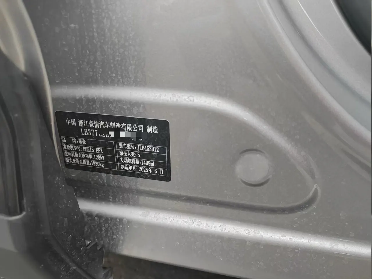 Geely 2026 Boyue 1.5TD Zhi’ai Automatic Transmission 5