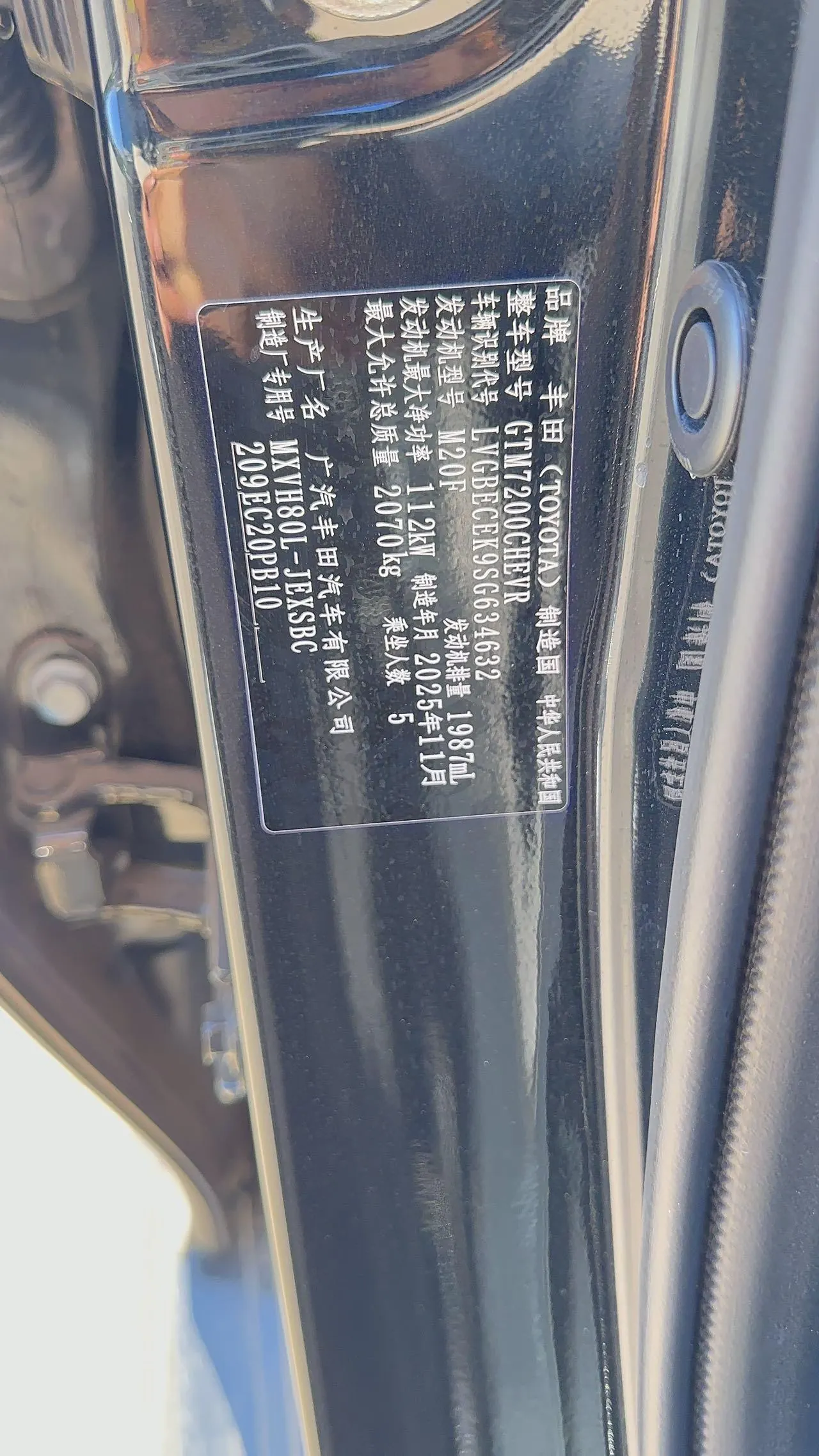 Toyota 2026 Camry 2.0S Stepless Sports Edition Automatic Gear 11