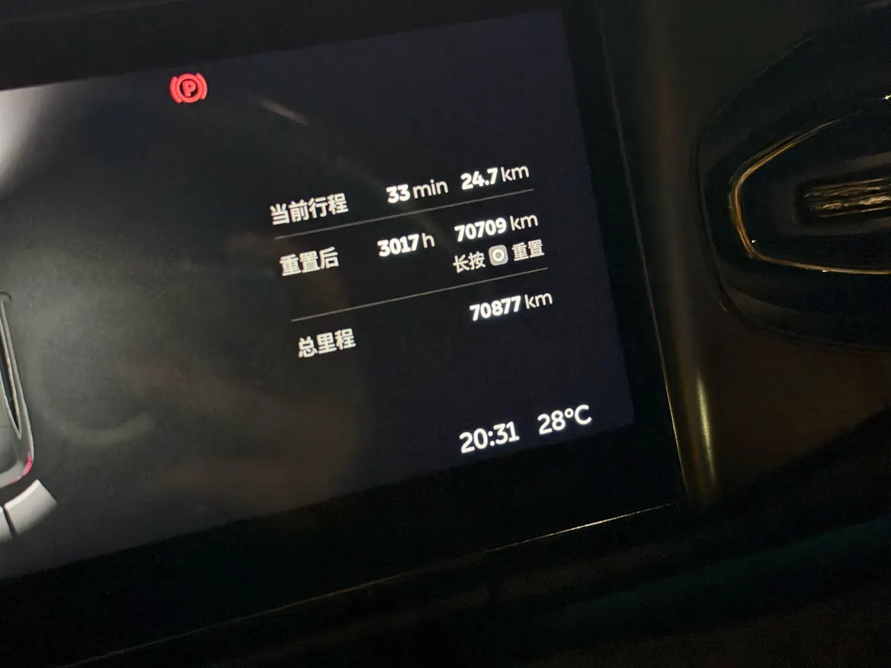 NIO 2020 EC 6 615KM Performance Edition Automatic Gear 7
