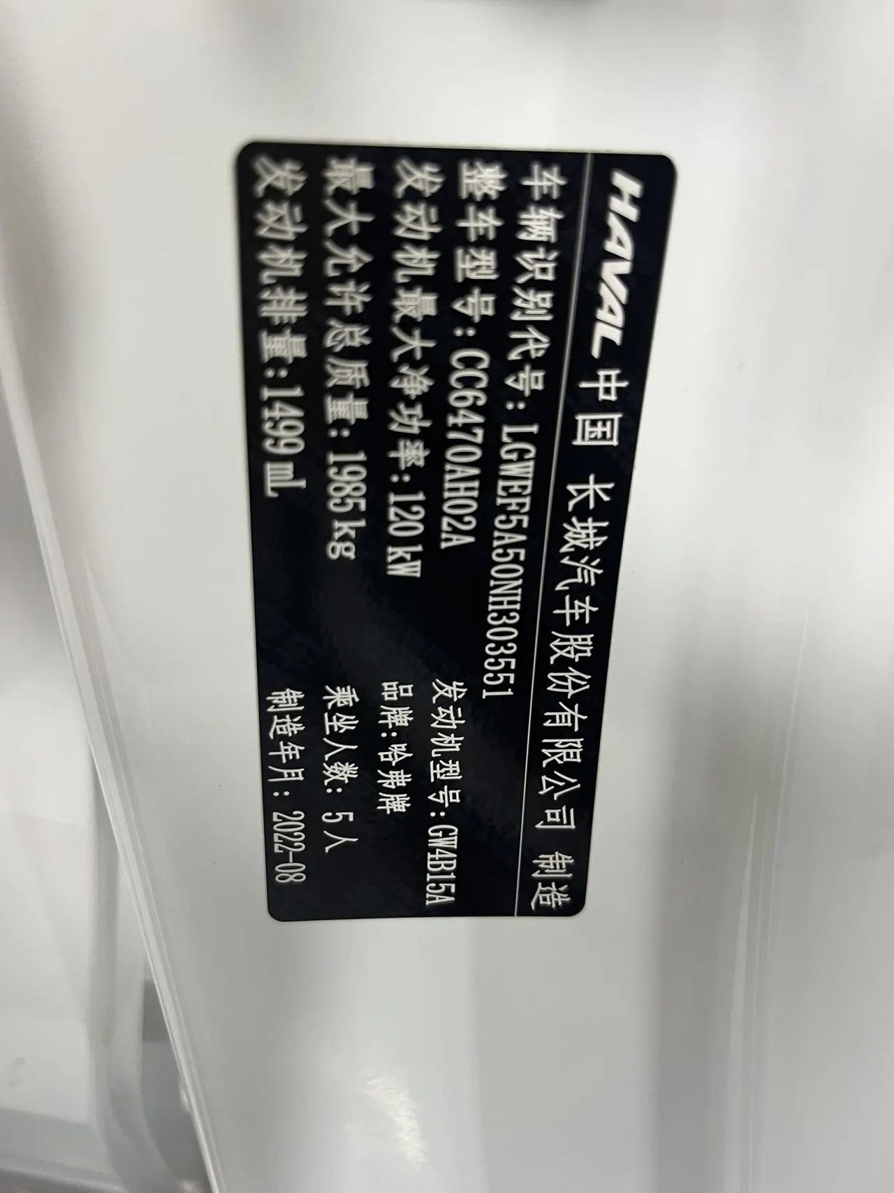 Haval 2021 H6 1.5GDIT Max automatic gear 9