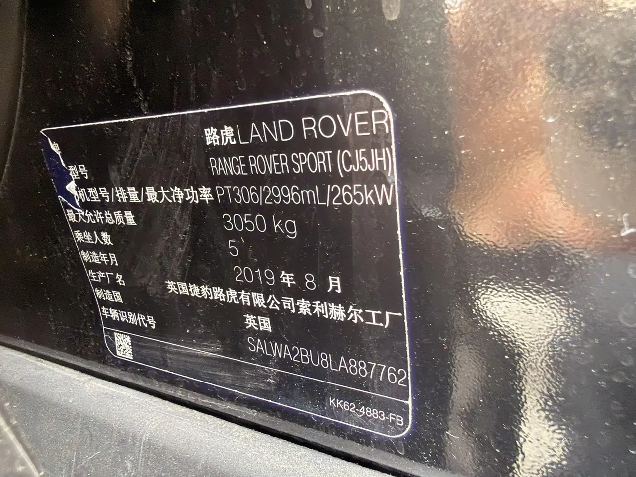 Land Rover Range Rover Sport (Imported) 2020 Range Rover Sport 48V 3.0T L6 HSE Dynamic Automatic 7