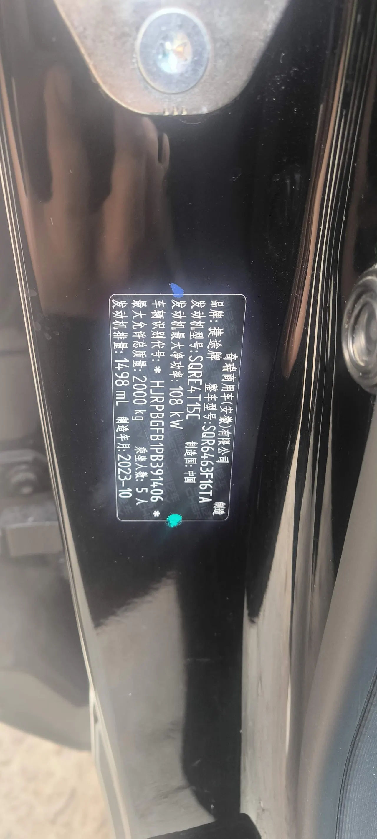 Jetour 2023 Dasheng 1.5T Xingyao PRO automatic gear 5