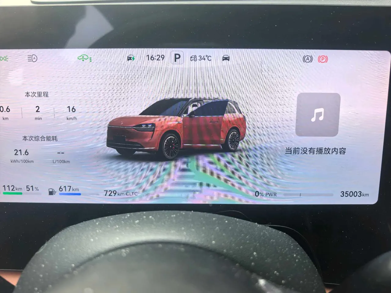 AITO 2024 AITO M9 extended range Ultra 42kWh automatic gear 20