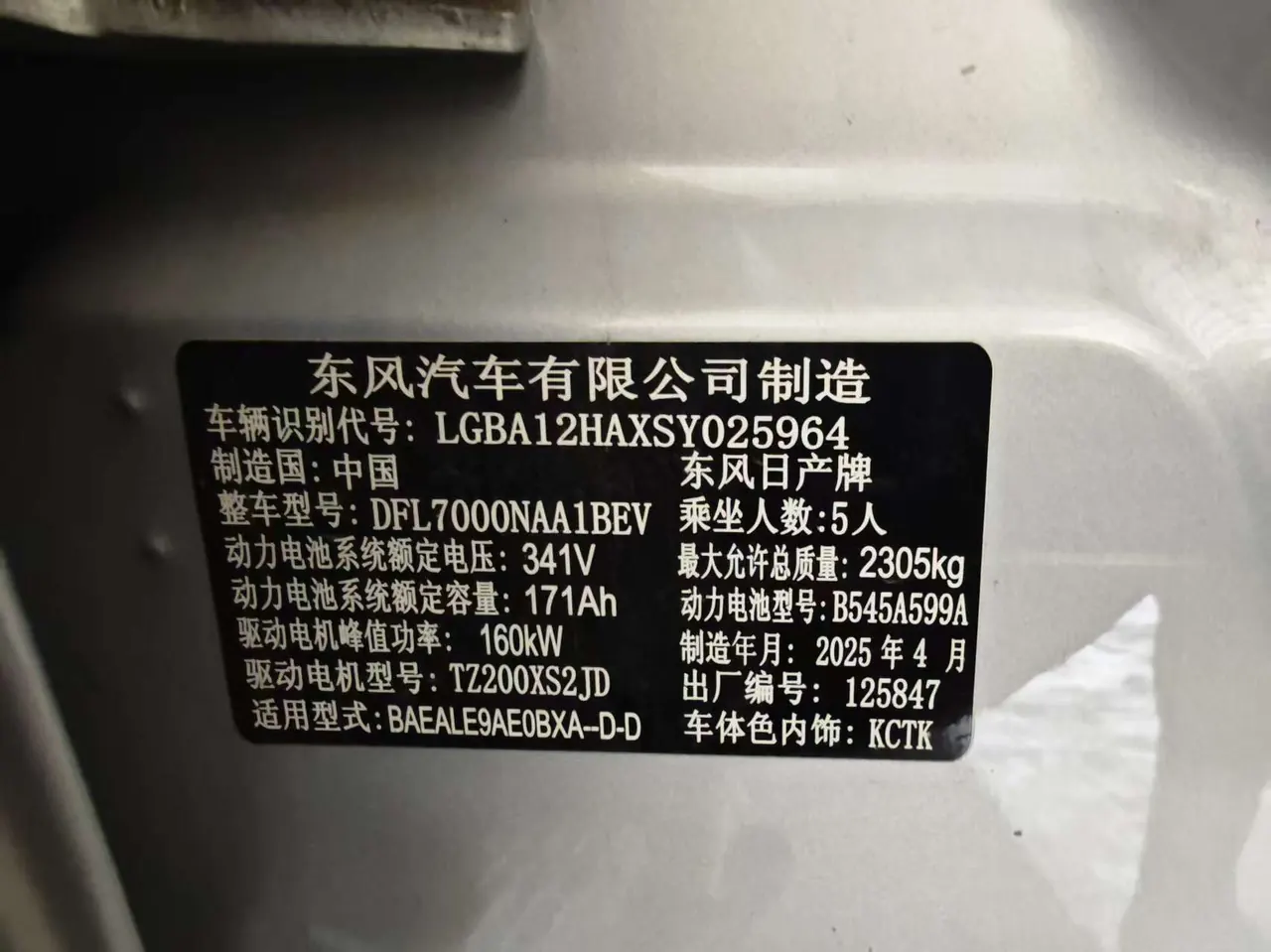 Nissan 2025 N7 510 Max Automatic 8