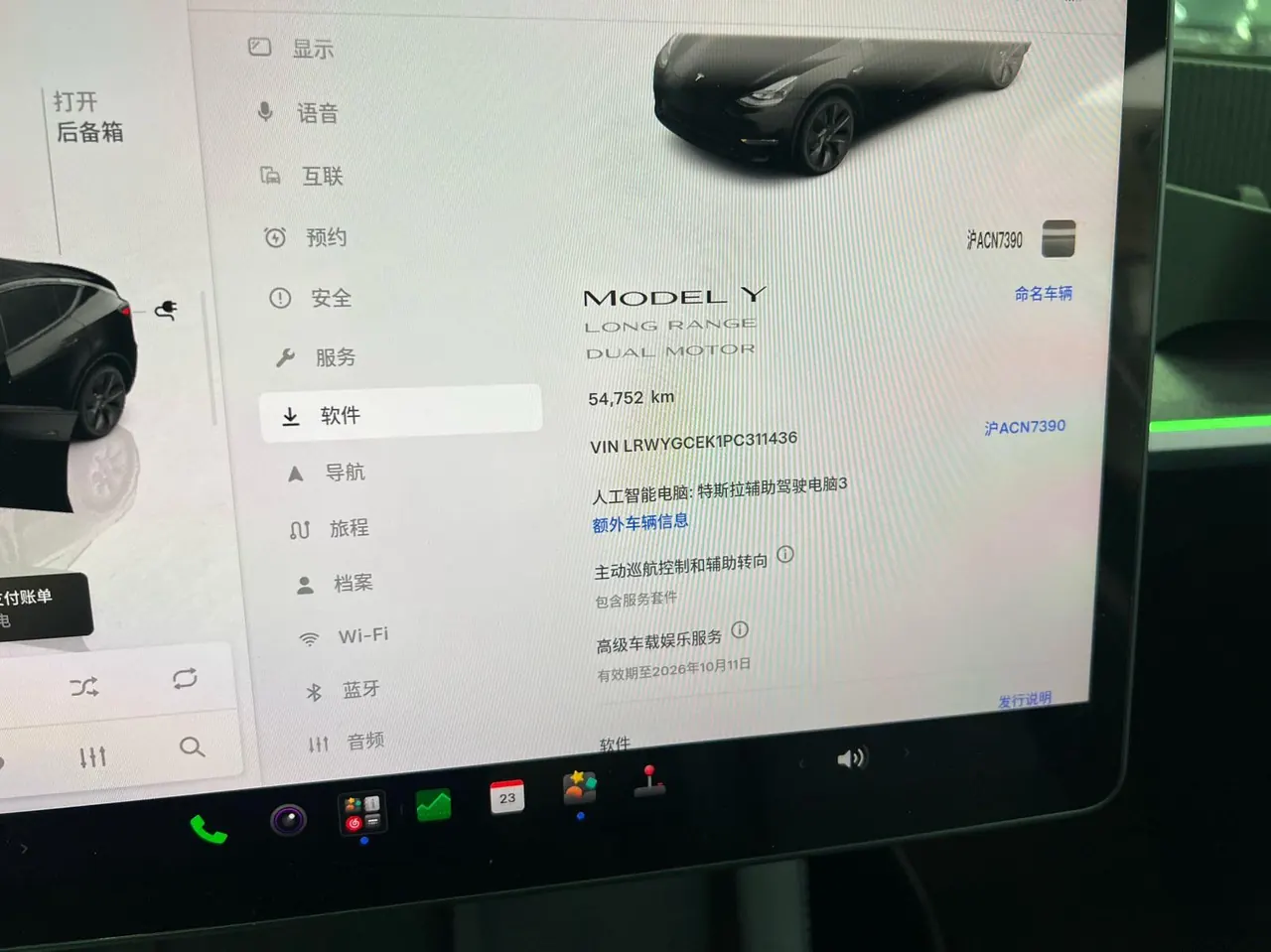Tesla 2023 Model Y long endurance all-wheel drive version automatic transmission 5