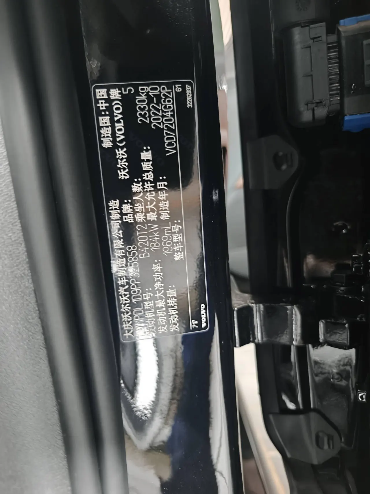 Volvo 2023 S90 48V 2.0T B5 Zhiyuan Deluxe Edition Automatic Gear 5