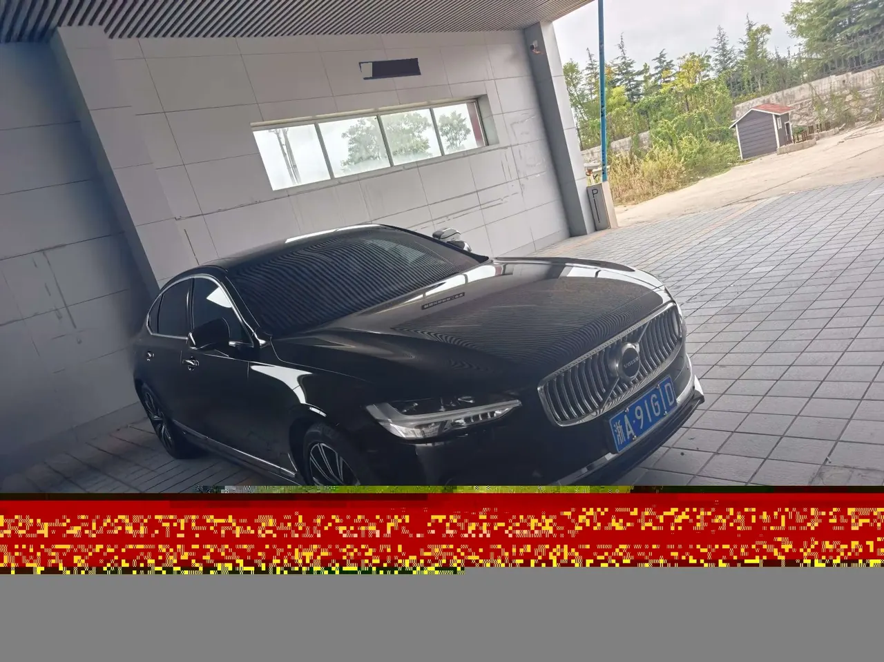 Volvo 2023 S90 48V 2.0T B5 Zhiyuan Deluxe Edition Automatic Gear 8