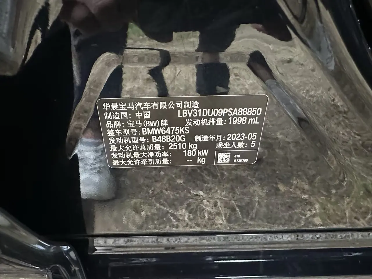 BMW 2023 X3 xDrive30i 2.0T Leading M Obsidian Night Kit (Changed) Automatic Gear 8