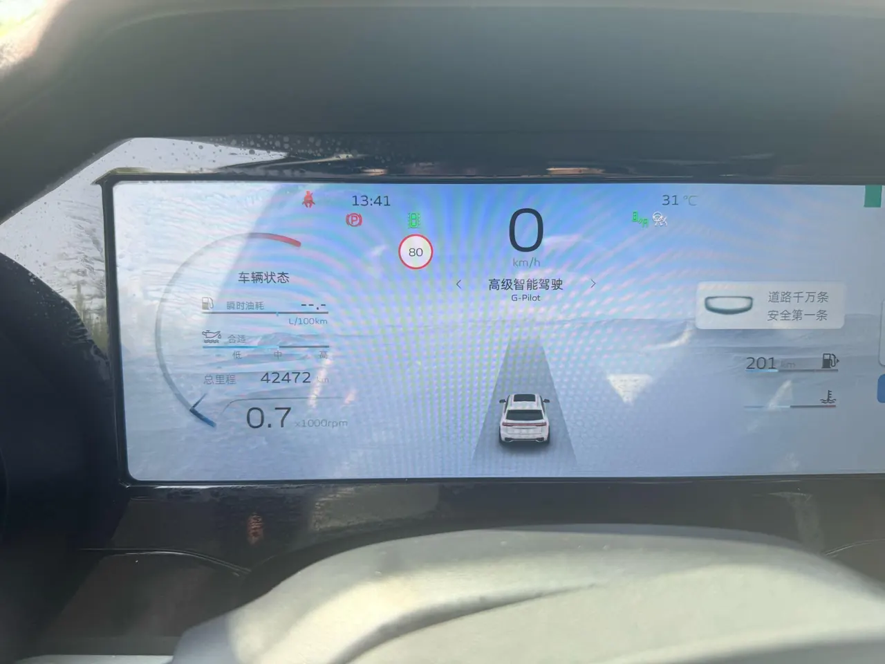 Geely 2021 XingyueL (Monjaro) 2.0TD high-power four-wheel drive flagship automatic transmission 13