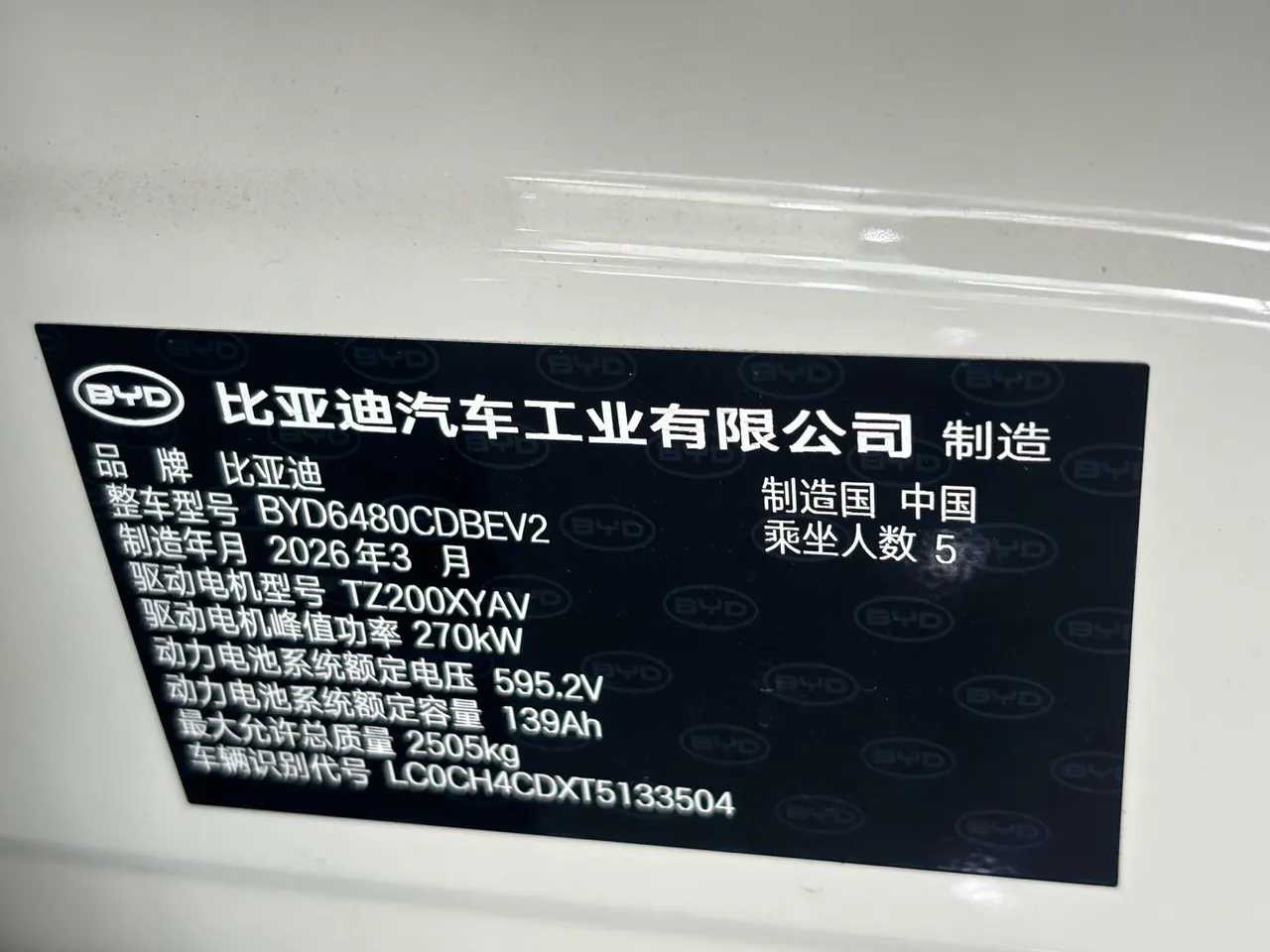 BYD 2026 Song Ultra EV 710KM Exceed Automatic Transmission 20