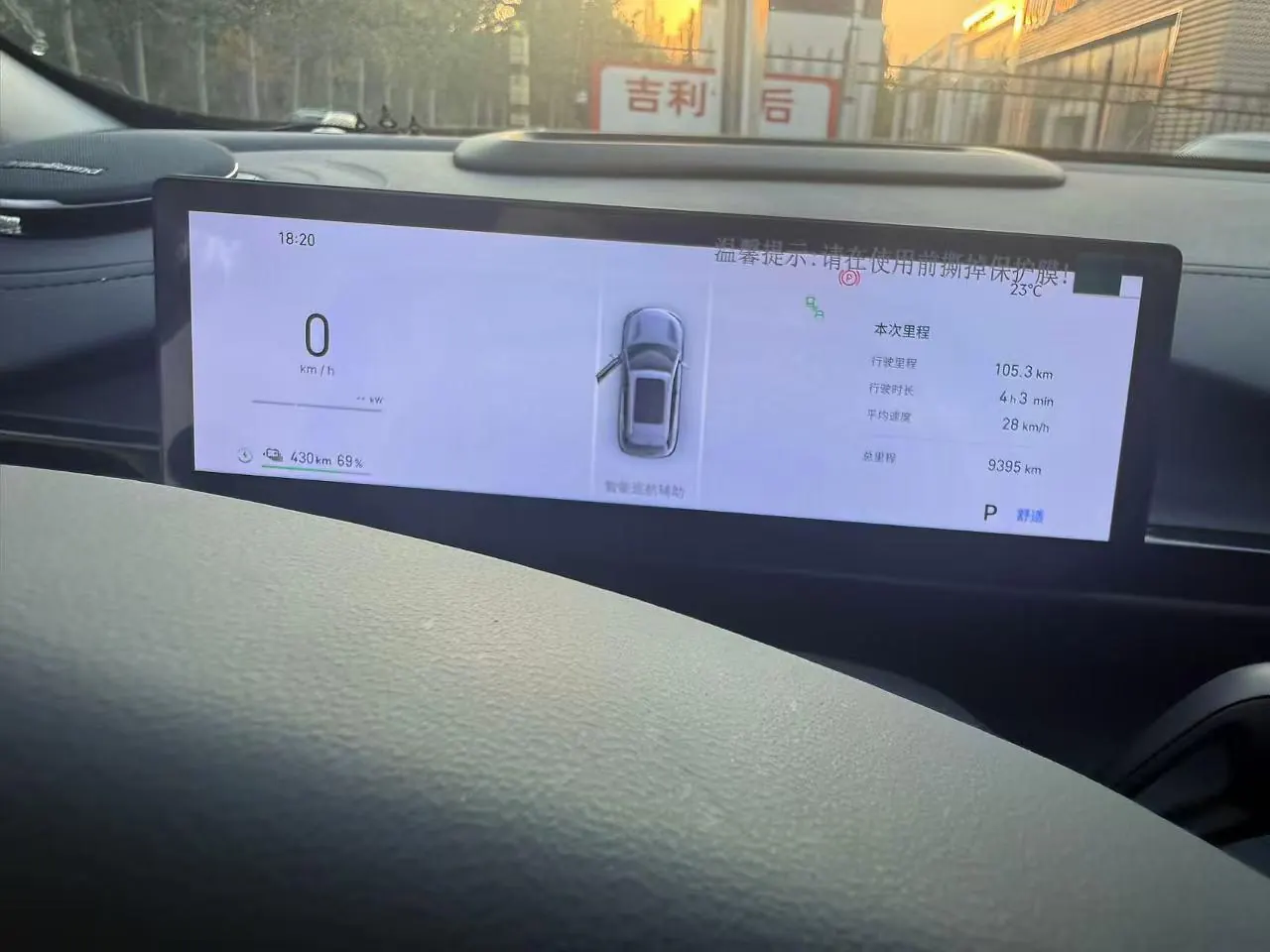 Geely Galaxy 2026 E 5 610km Discovery Edition Automatic Gear 6