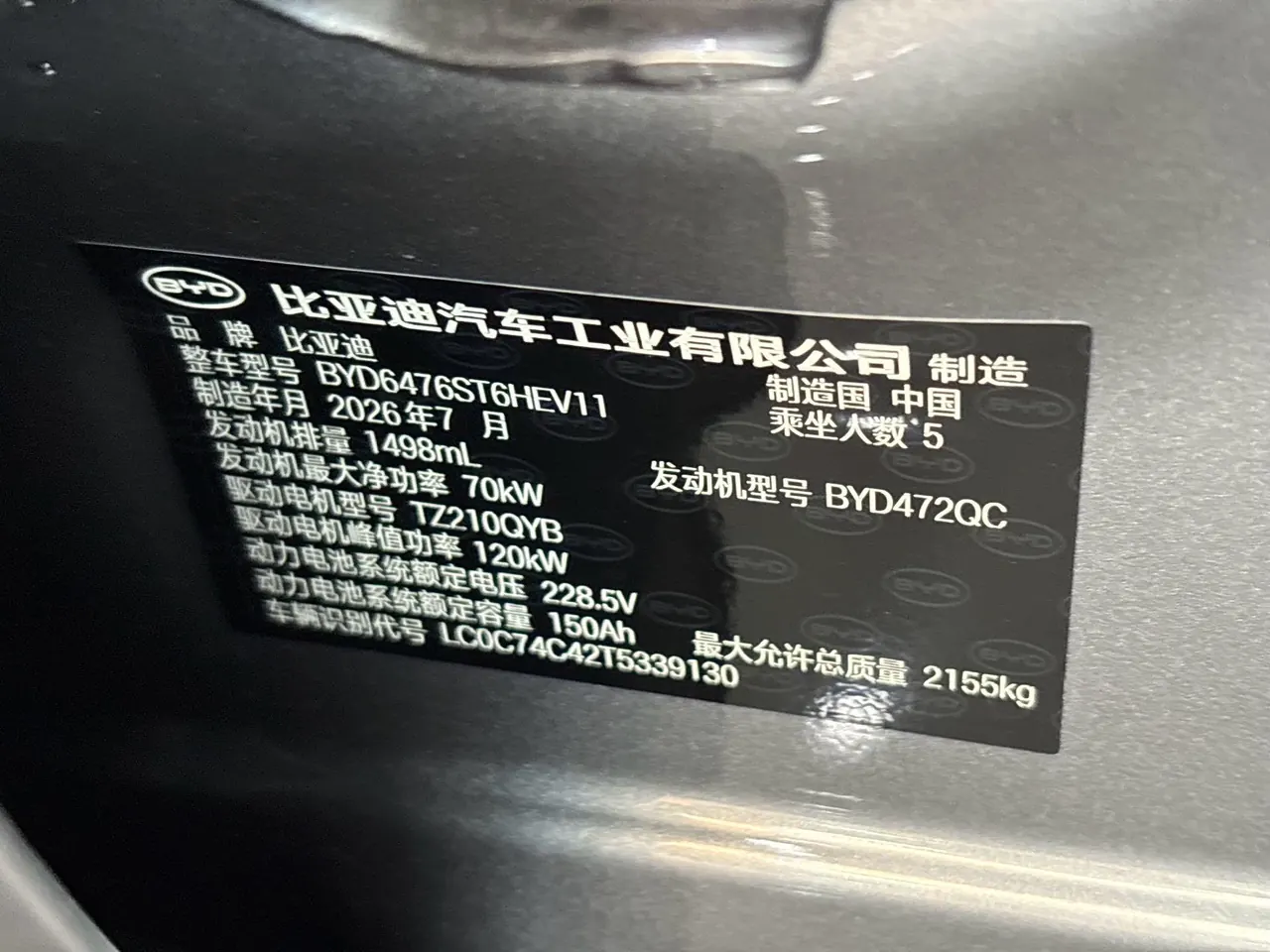 BYD Song Pro New Energy 2026 Song Pro DM-i 1.5 Stepless Flying Edition 301KM Excellent Automatic Gear 18