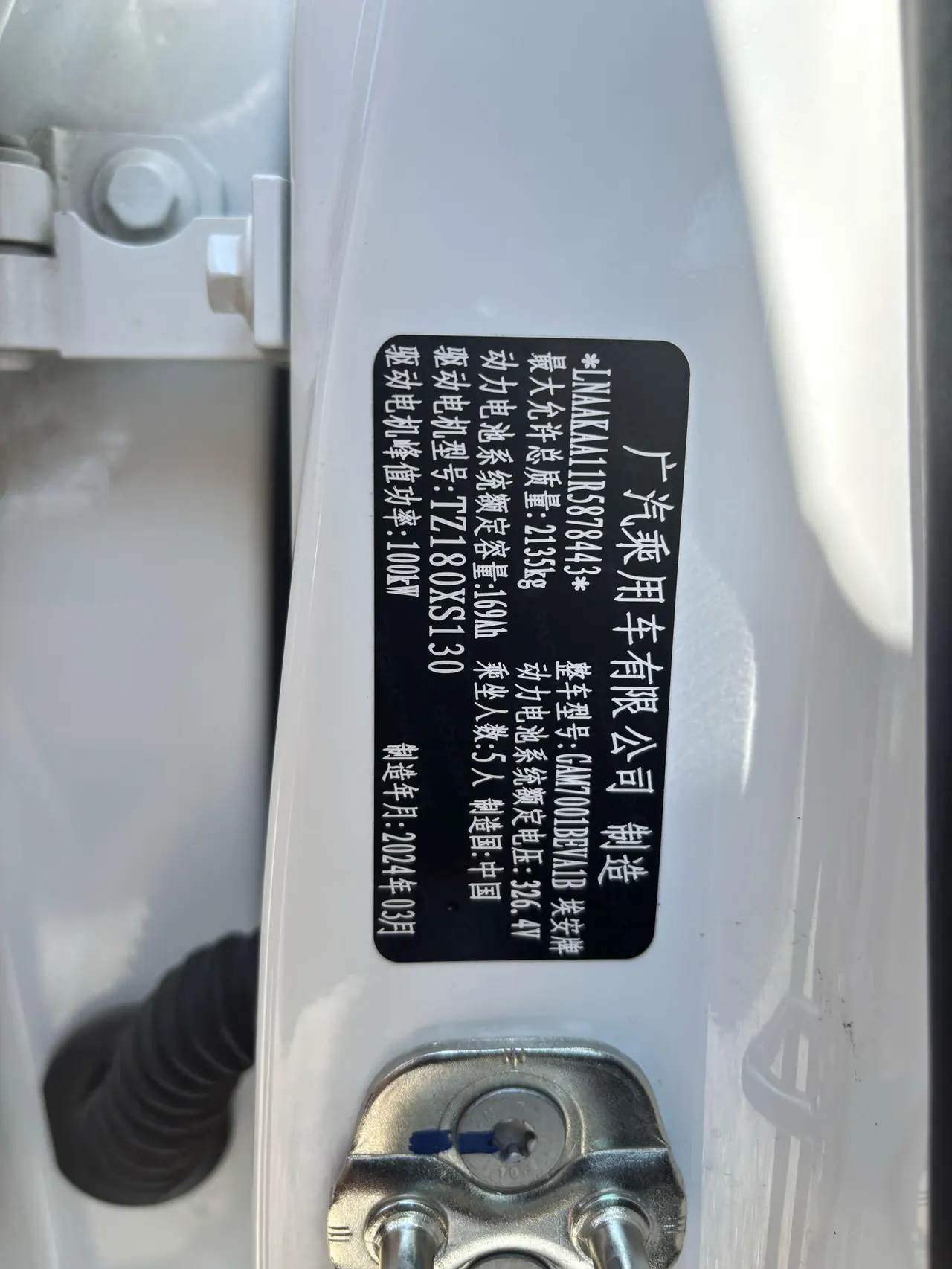 GAC Aion 2023 Aion S charm 580 lithium iron phosphate automatic gear 9