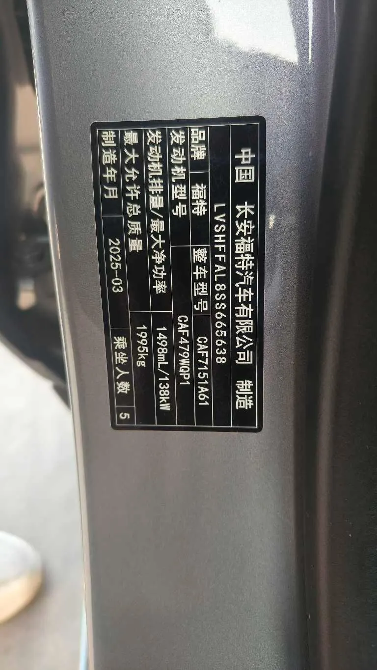 Ford 2025 Mondeo 1.5T EcoBoost Shuya Automatic Gear 9