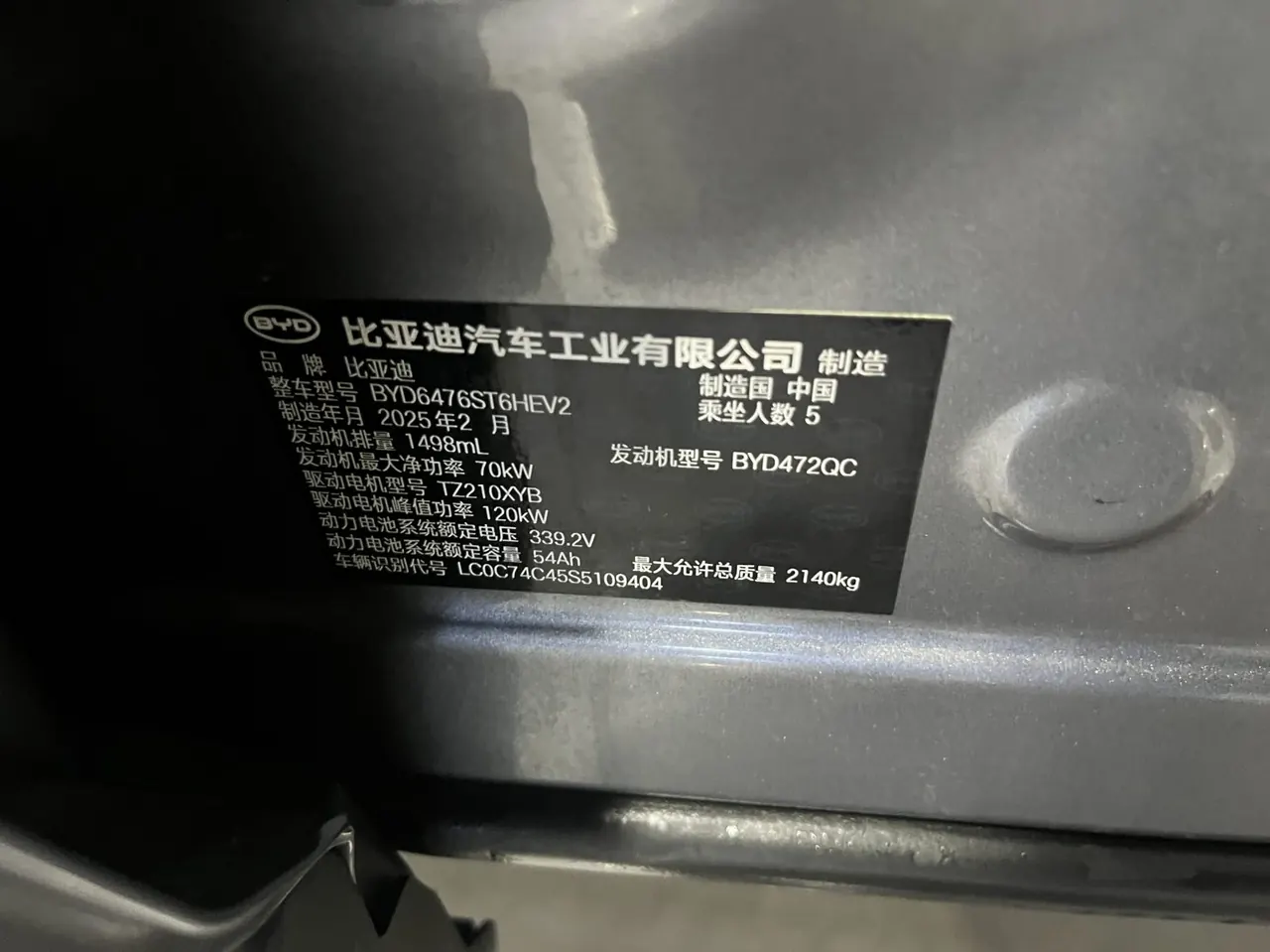 BYD Song Pro New Energy 2025 Song Pro DM-i 1.5 Stepless Smart Driving Edition 115KM Exceed Automatic Gear 7