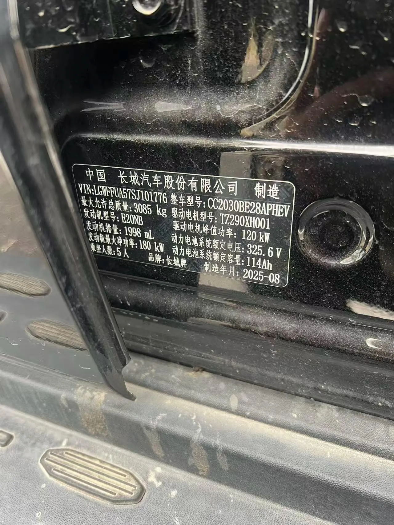 Tank 2025 Tank 300 Hi4-T 2.0T Hi4-T 36.7kWh automatic 11