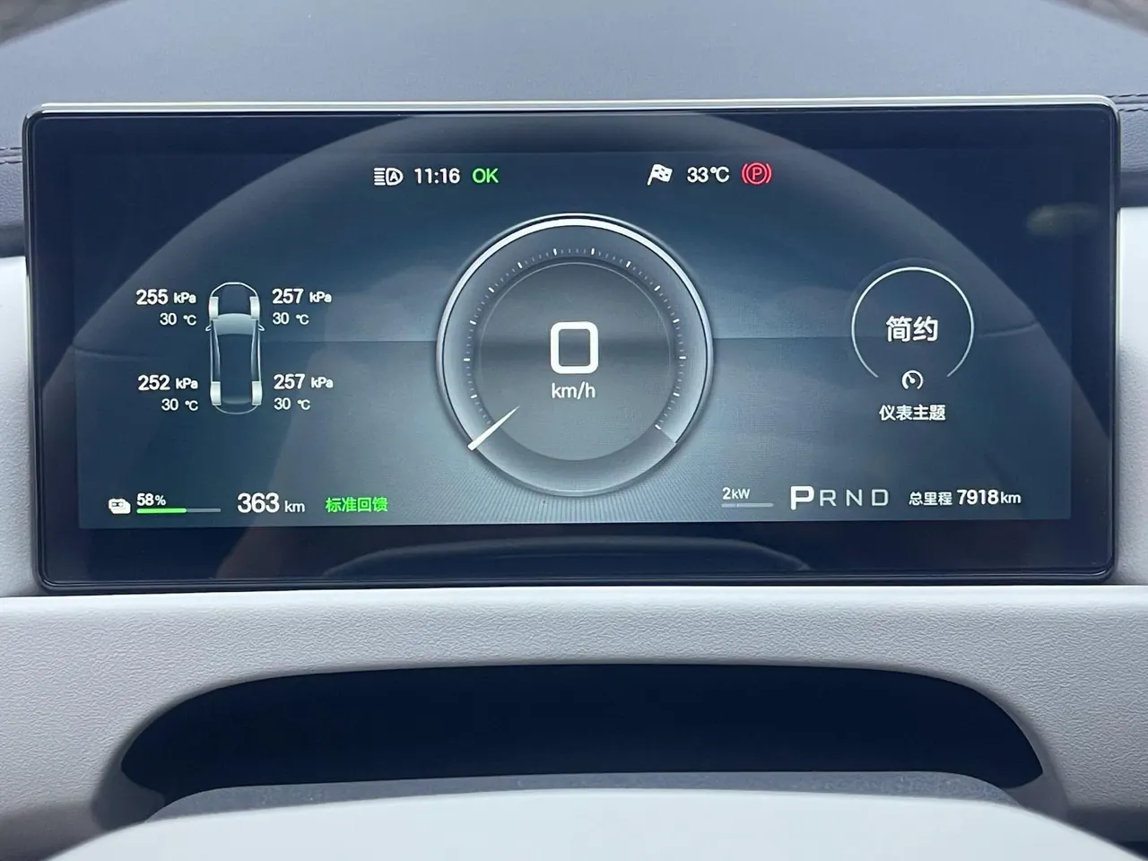 FangChengBao 2026 titanium 3 620KM rear drive flash charge version automatic gear 8