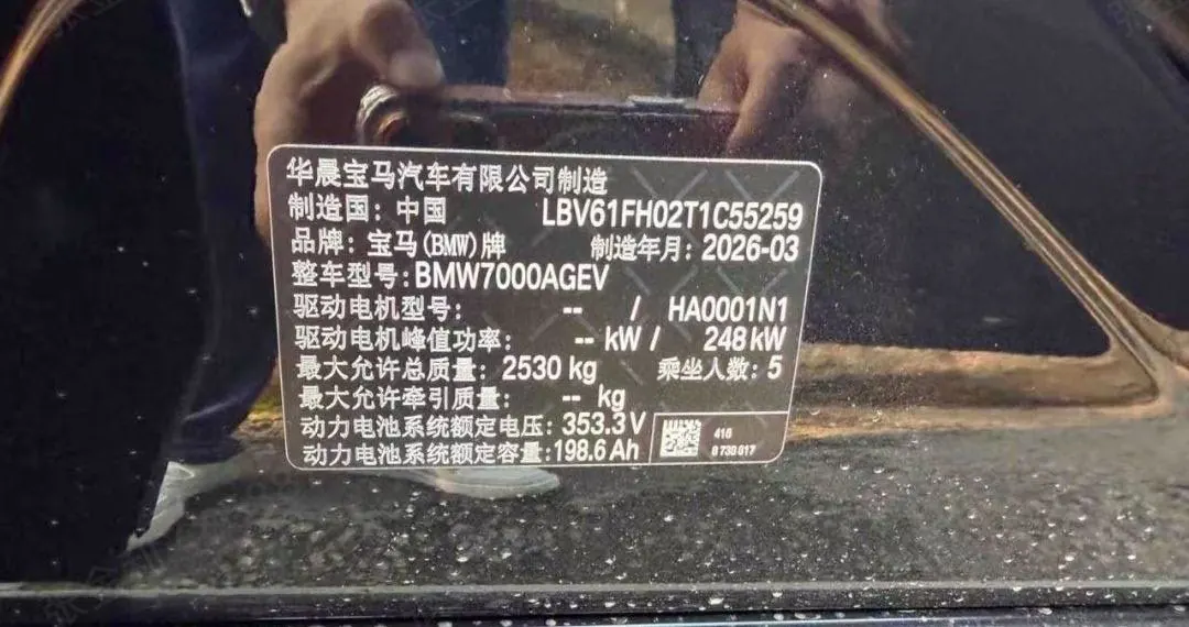 BMW 2026 i3 eDrive 35 L automatic gear 9
