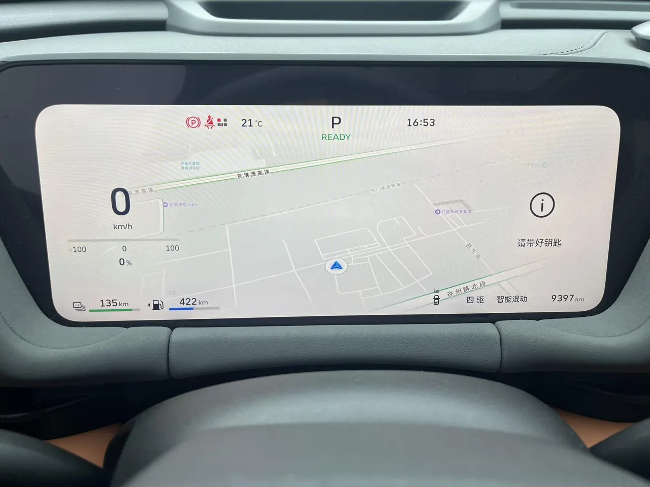 Haval 2025 Xiaolong MAX 1.5 Hi 4 165 Ultra Smart Driving Edition Automatic Gear 7