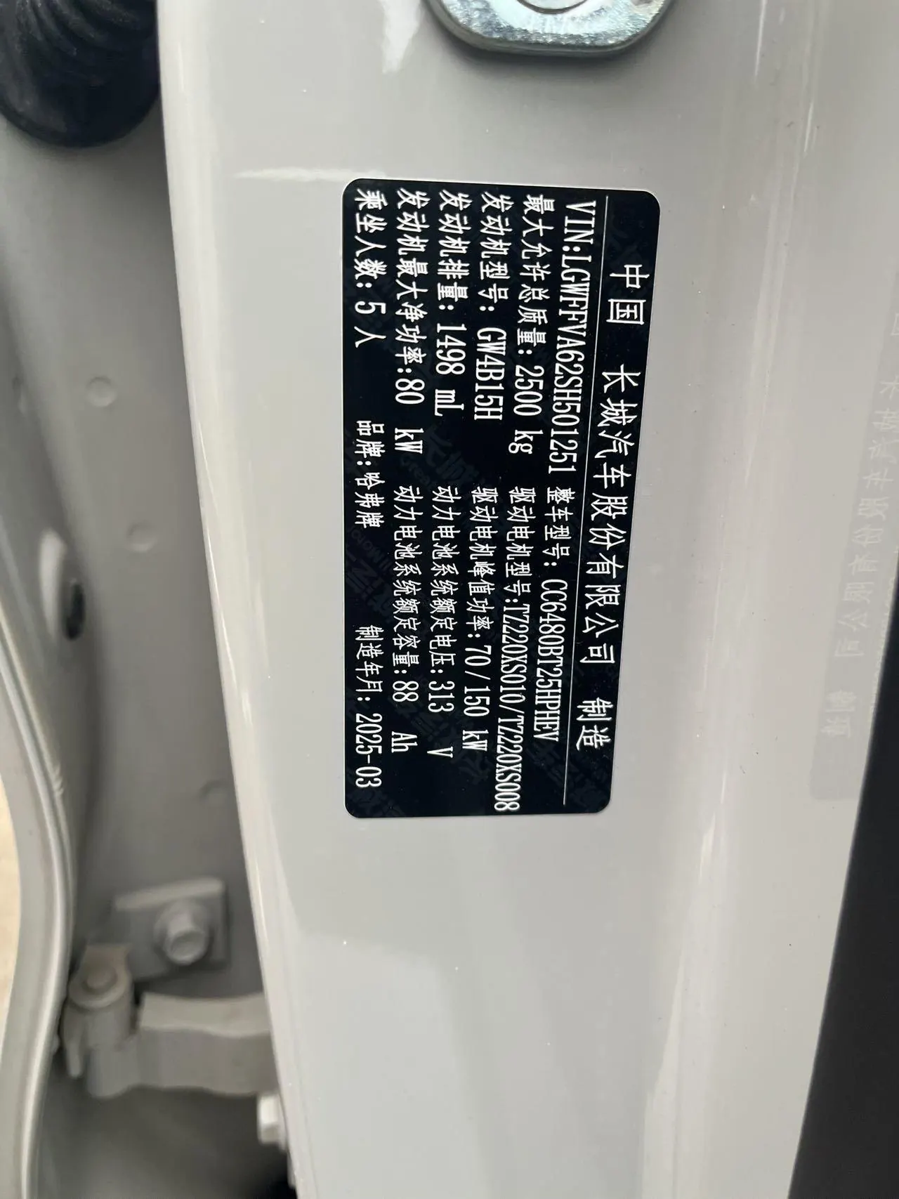 Haval 2025 Xiaolong MAX 1.5 Hi 4 165 Ultra Smart Driving Edition Automatic Gear 8