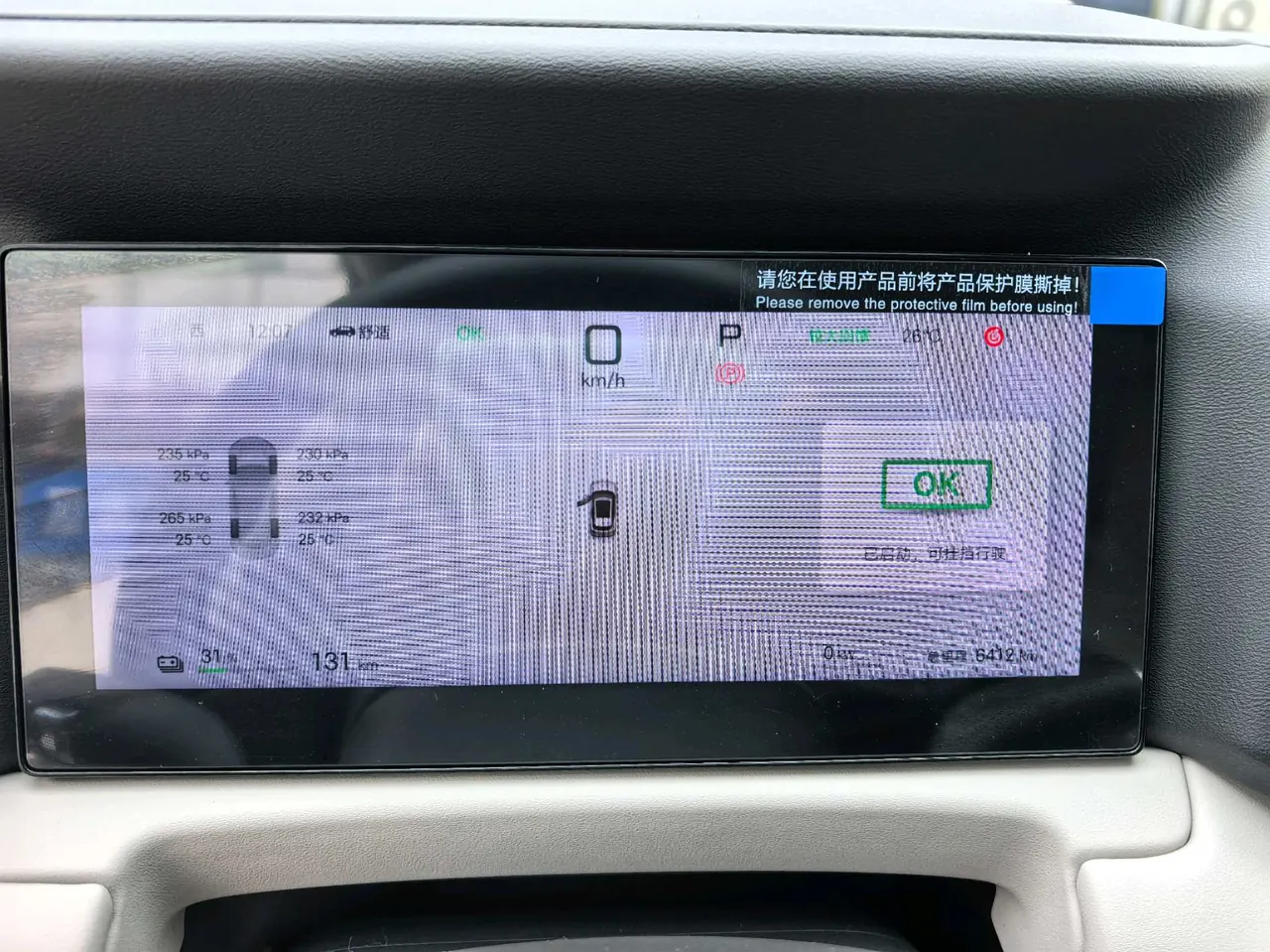 BYD 2025 Yuan UP Smart Driving 401KM Vital Automatic Gear 17