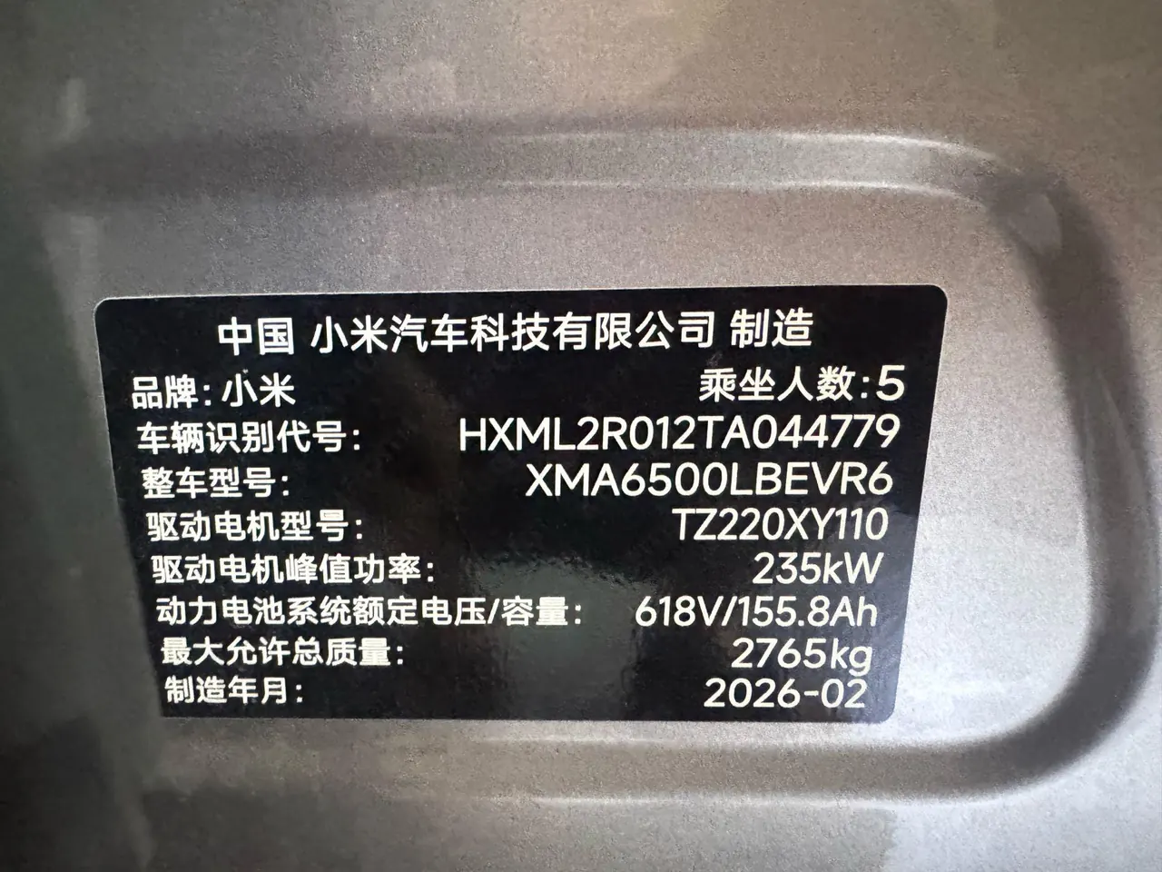 MI 2025 YU7 Long Endurance Rear Drive Automatic Gear 10