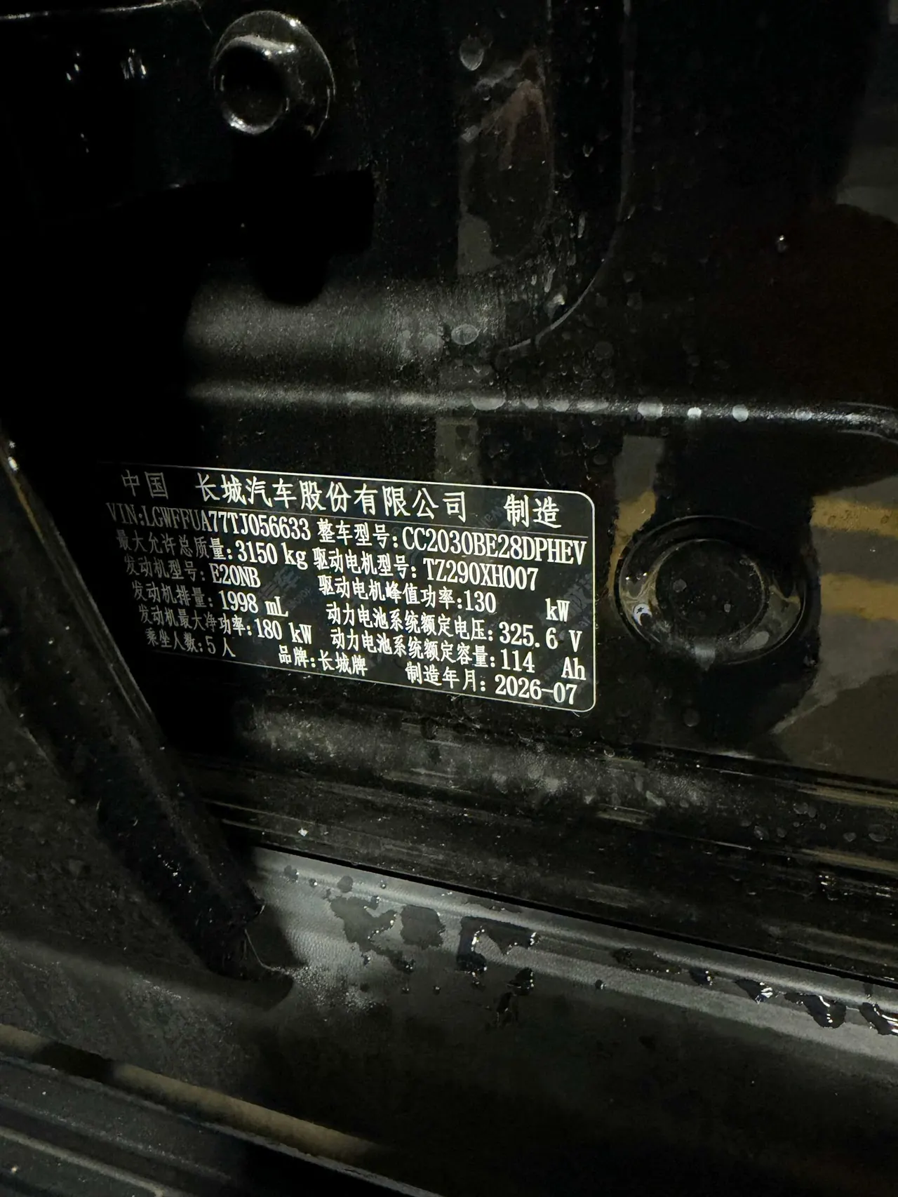 Tank 2026 Tank 300L Hi4-T 2.0T automatic 5