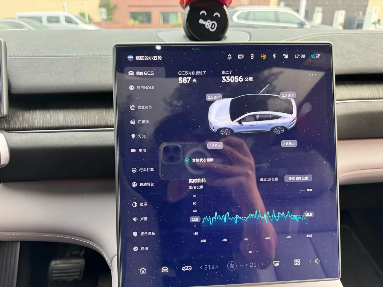 NIO 2023 EC6 75kWh automatic transmission 13