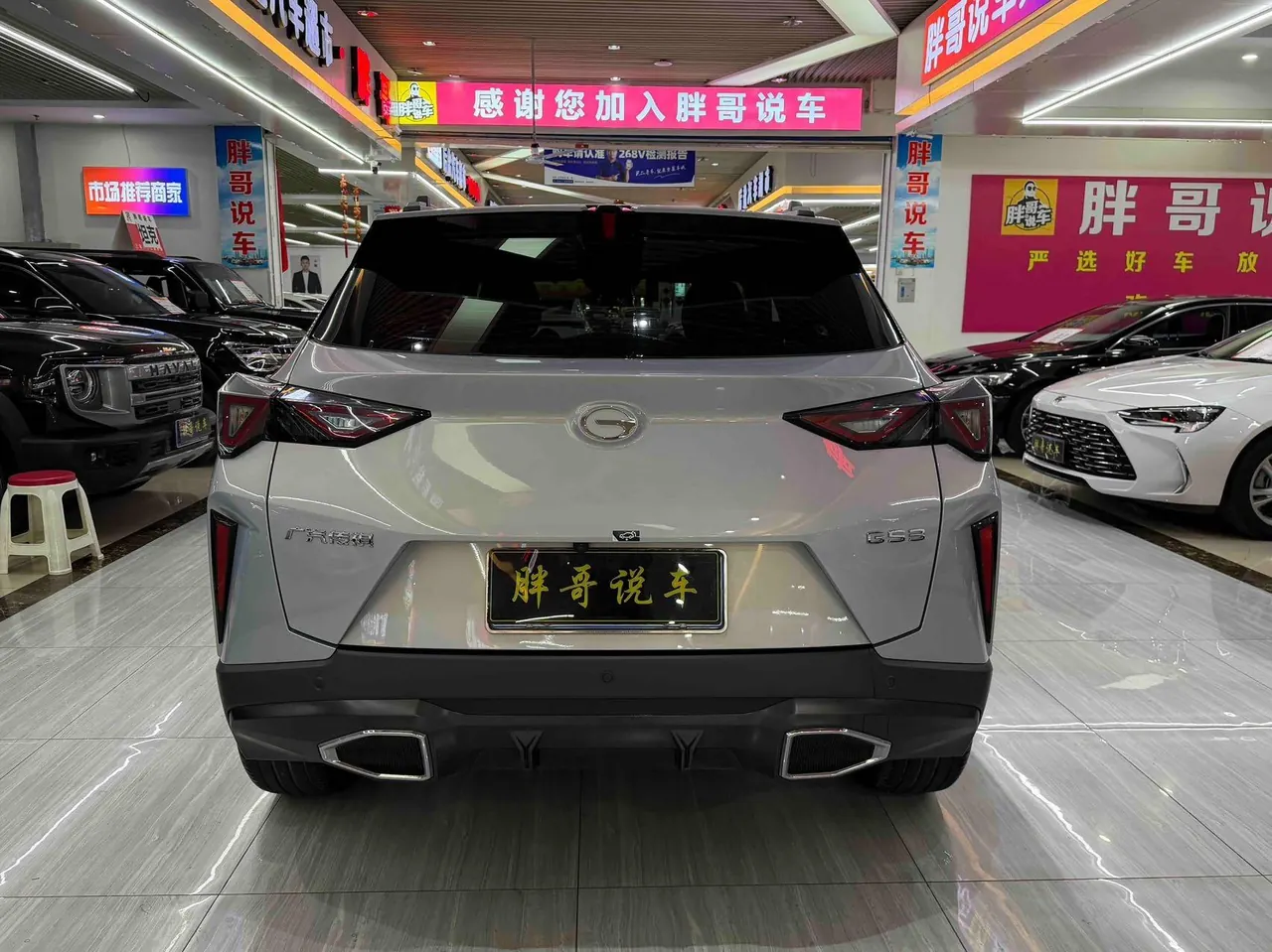 Chuanqi 2023 GS3 Speed 1.5T 270T Full Edition Automatic Gear 5