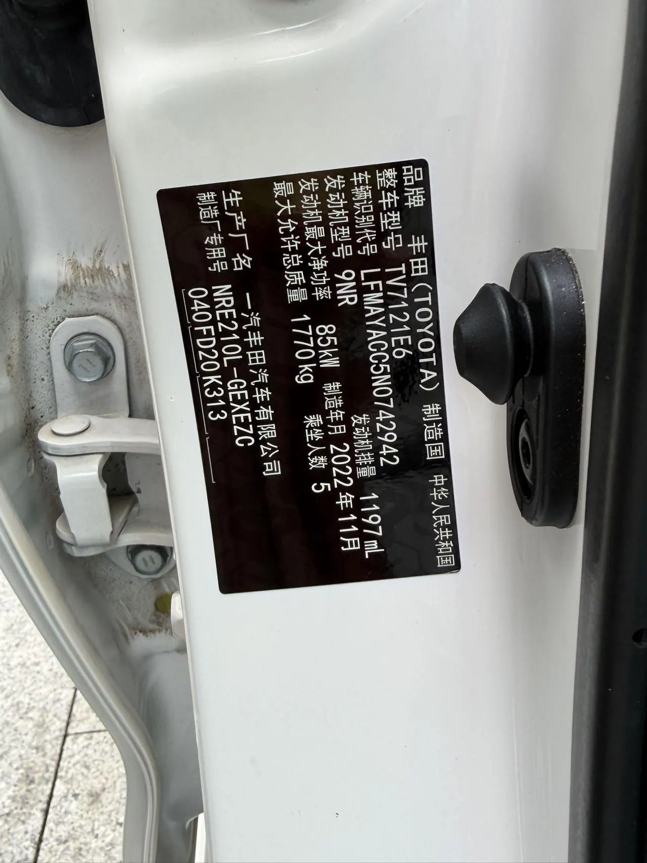 Toyota 2021 corolla 1.2T stepless elite PLUS version of automatic gear 11