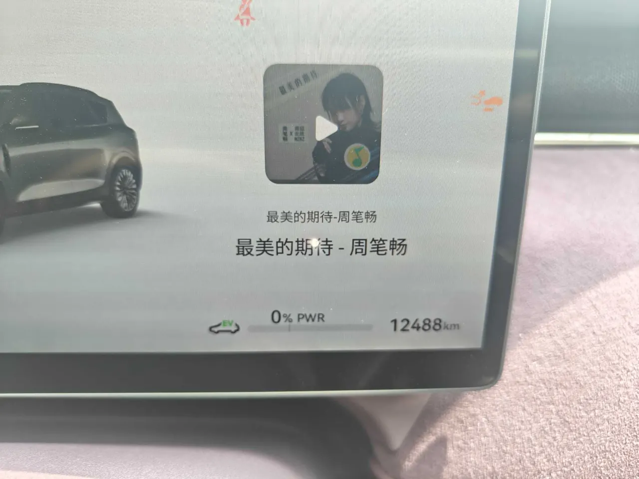 Voyah 2025 FREE four-wheel drive dry Kun version of automatic gear 12