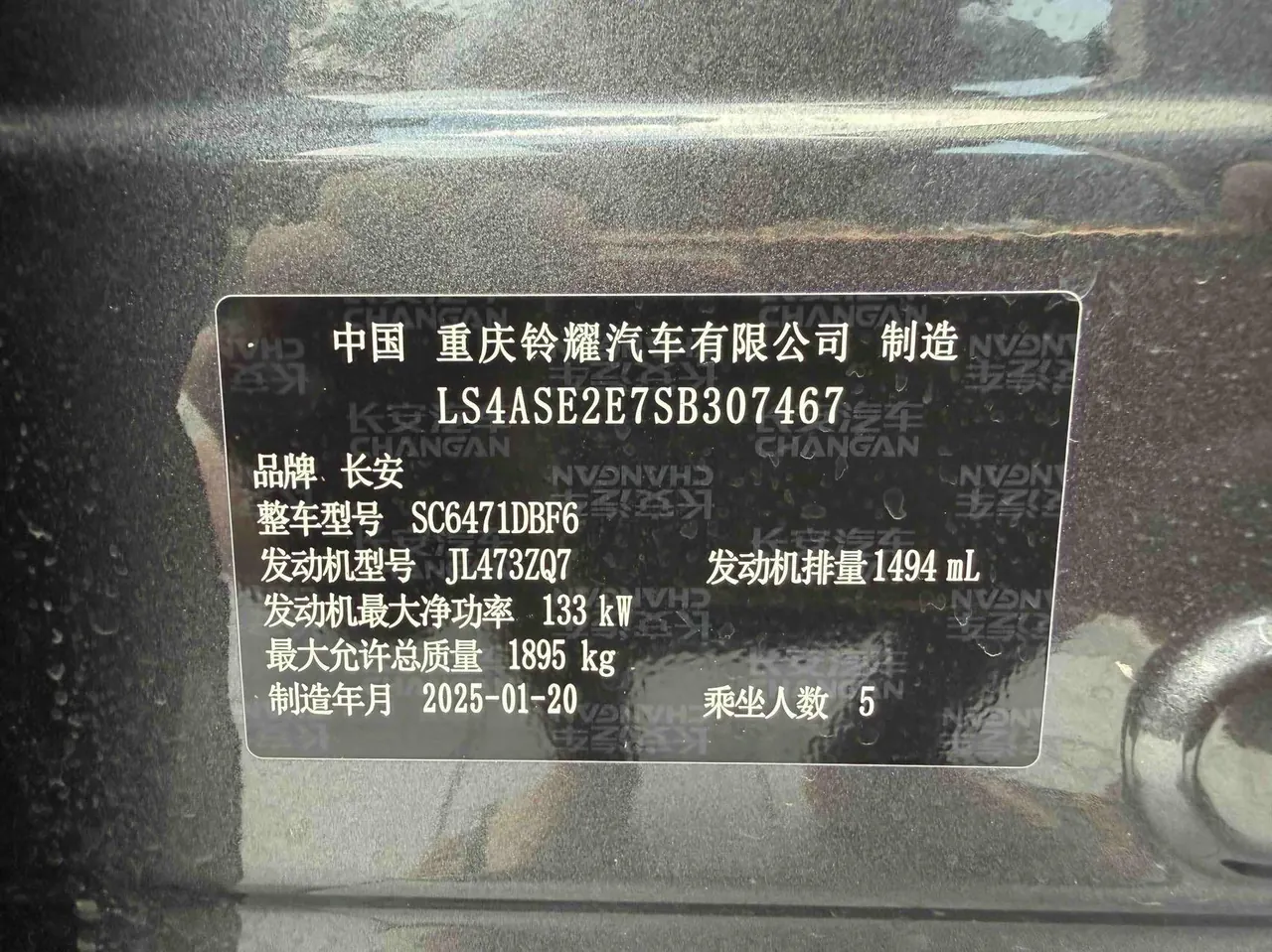 ChangAn 2025 UNI-Z 1.5T Luxury Automatic 9