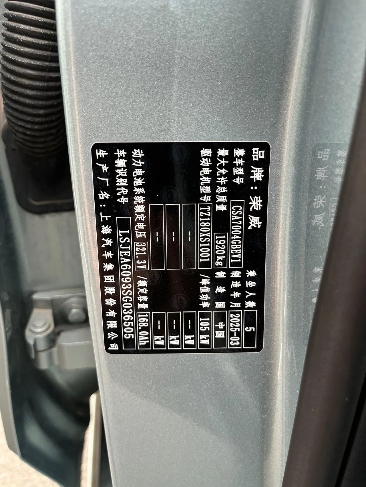 Roewe 2025 D 6 520km Smart Edition Automatic Gear 13