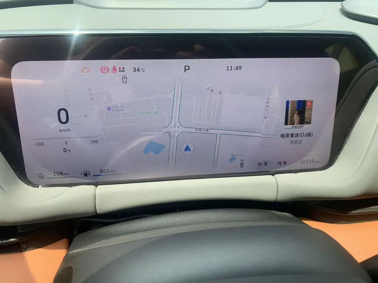 Haval 2025 Xiaolong MAX 1.5 Hi 4 165 Ultra Smart Driving Edition Automatic Gear 7
