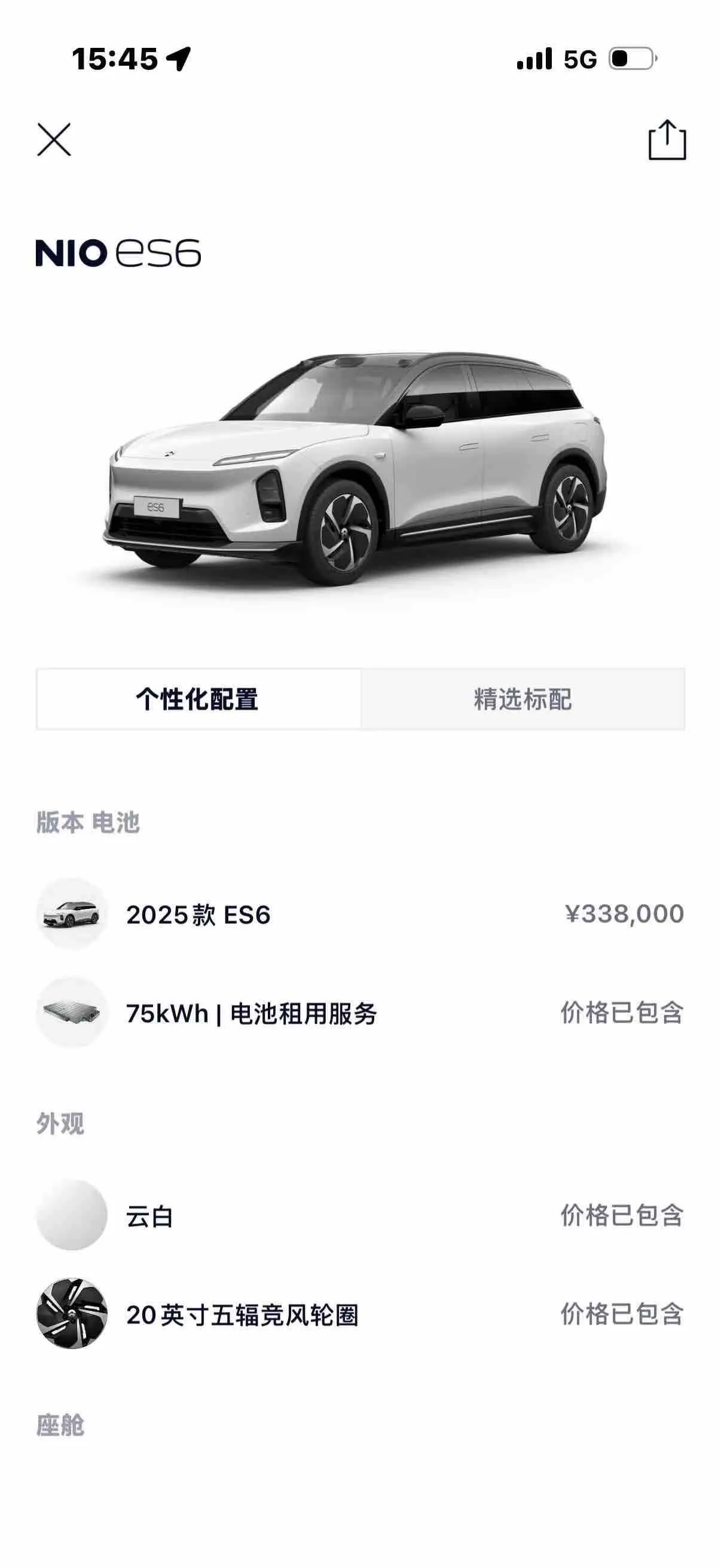 NIO 2025 ES6 75kWh automatic gear 11