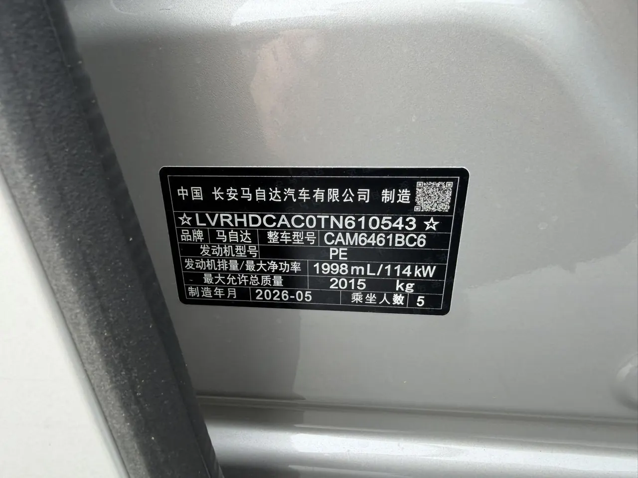 Mazda 2025 CX-5 100.00g Drive Zhishang Pro Automatic Gear 17