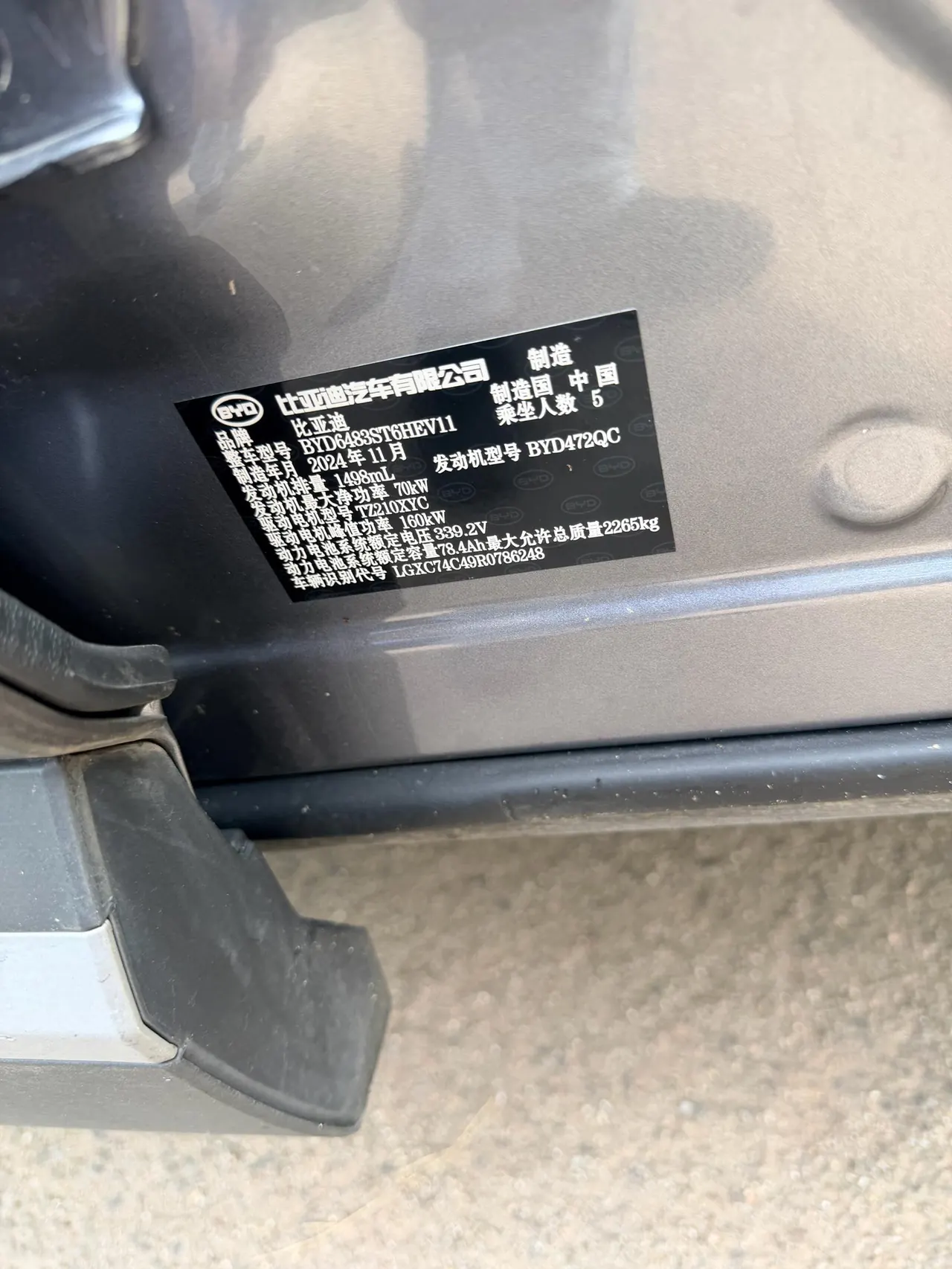 BYD Song PLUS New Energy 2025 Song PLUS DM-i 1.5 Stepless 160KM Flagship Automatic Gear 8