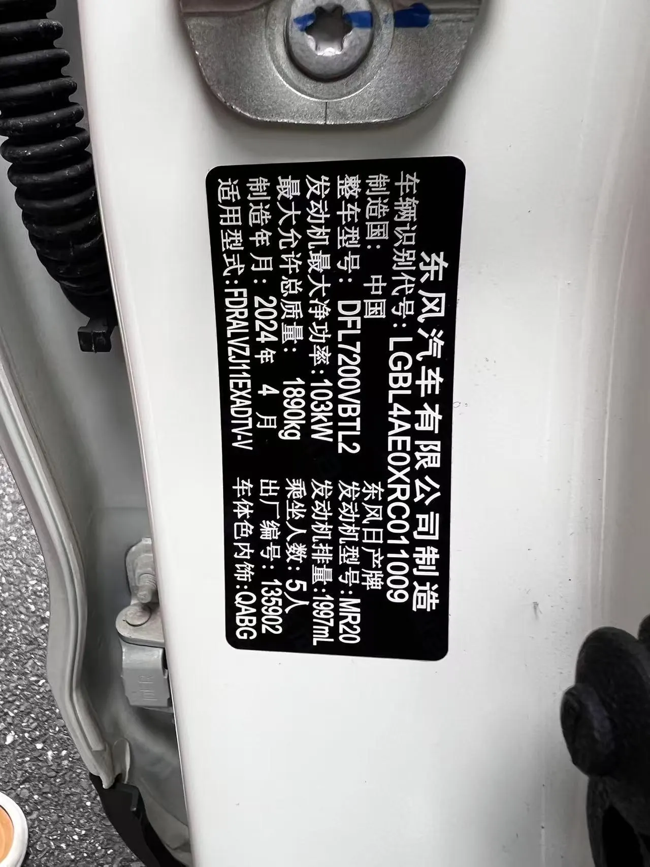 Nissan 2023 Xiao Ke 2.0 Stepless XV Leading Edition Automatic Gear 6