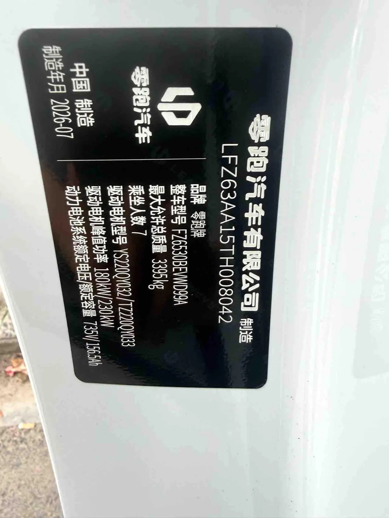 Leapmotor 2026 D 99 700 Premium Edition Automatic 11