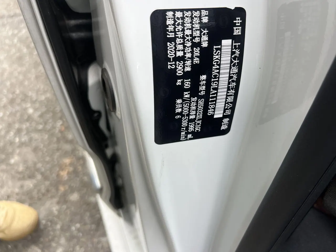Chase 2020 G20 2.0T Smart Edition Automatic Gear 9