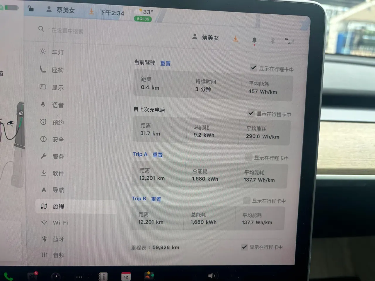 Tesla 2022 Model Y rear-wheel drive version (facelift) automatic gear 12
