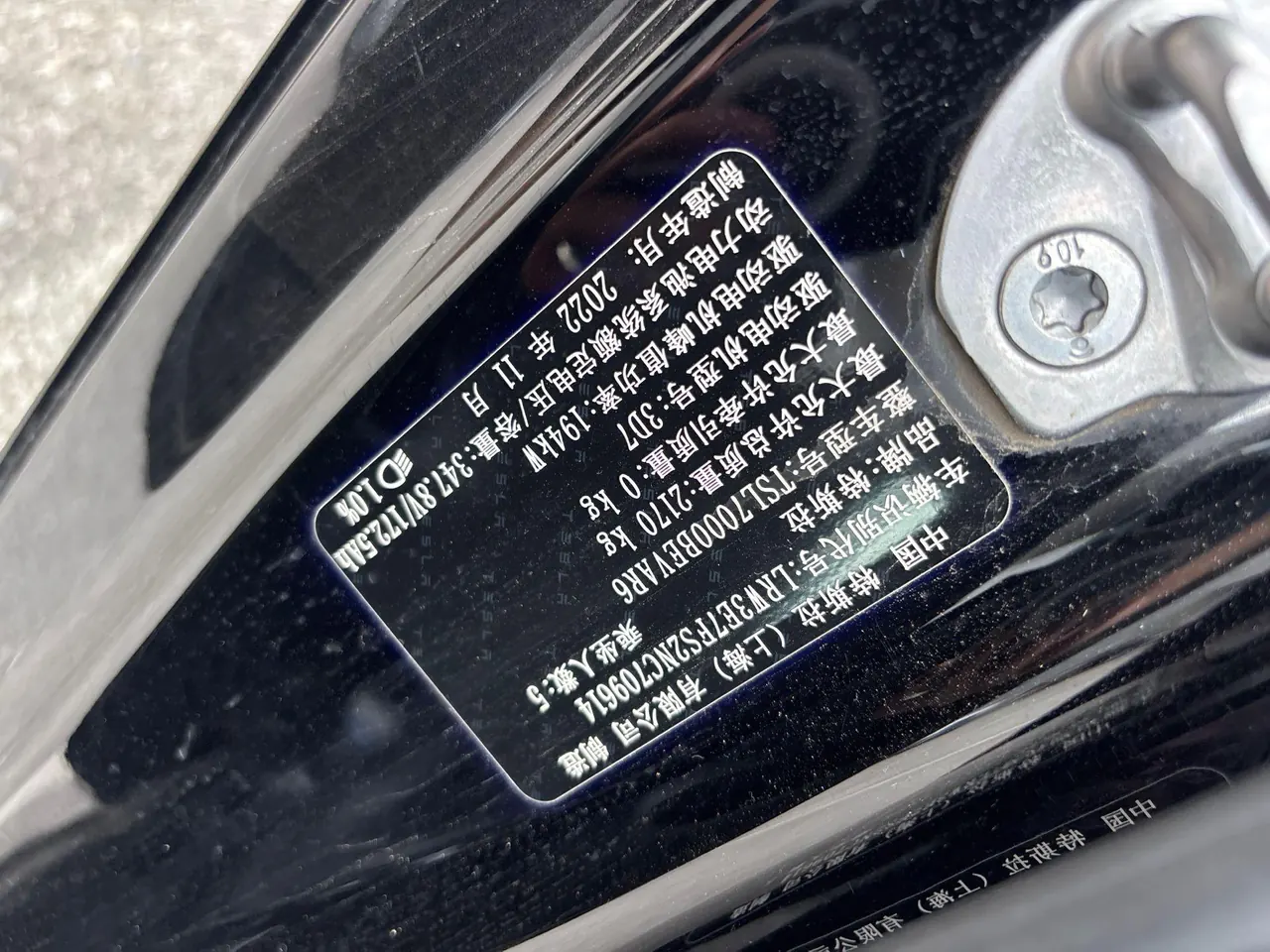 Tesla 2022 Model 3 rear-wheel drive version of automatic transmission 10