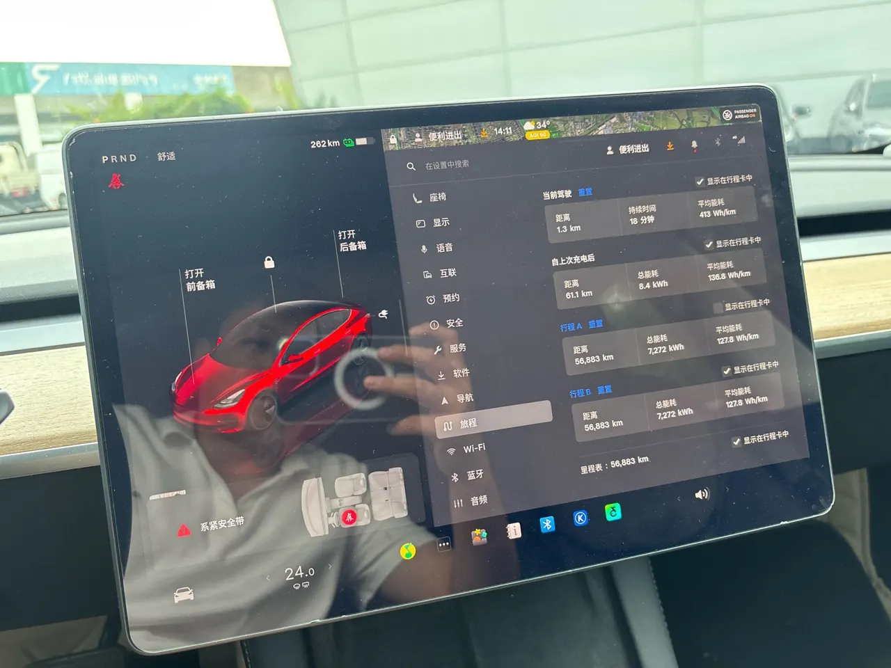 Tesla 2022 Model 3 rear-wheel drive version of automatic transmission 9