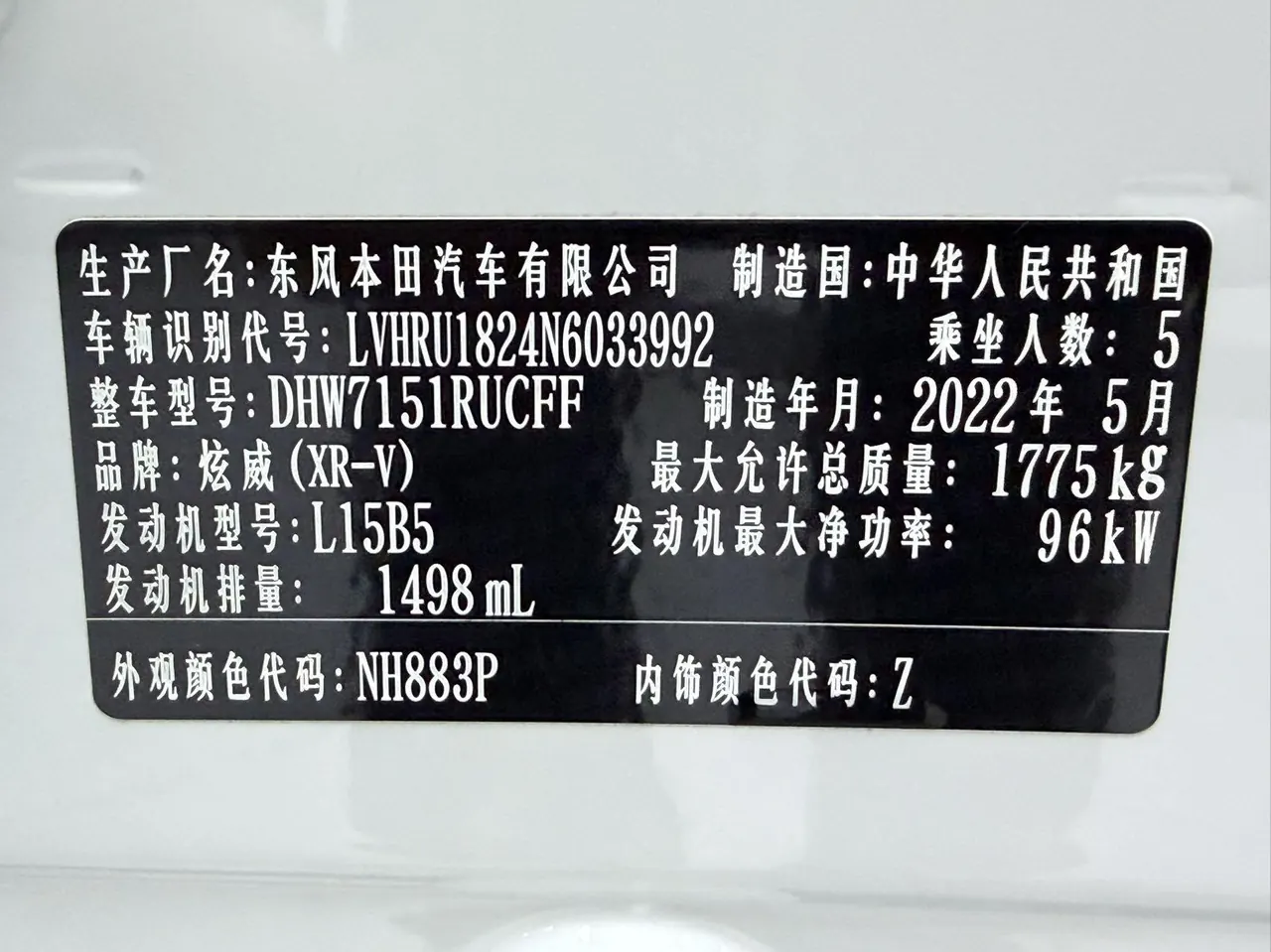 Honda 2022 XR-V 1.5 stepless obsidian version automatic gear 23