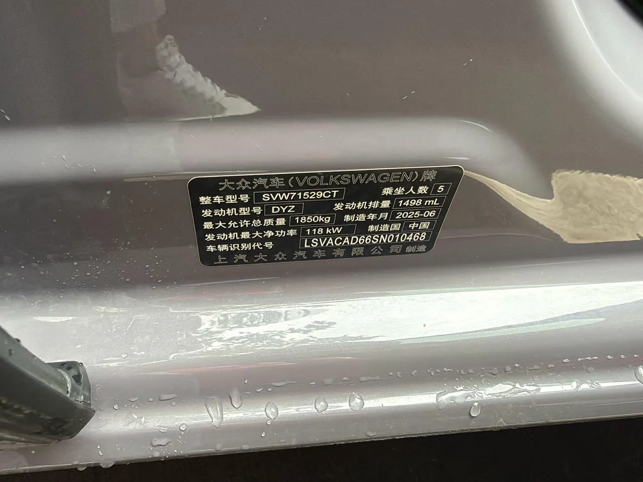 Volkswagen 2026 Lavida Pro 1.5TSI 300TSI Zhiyi Edition Automatic Gear 8