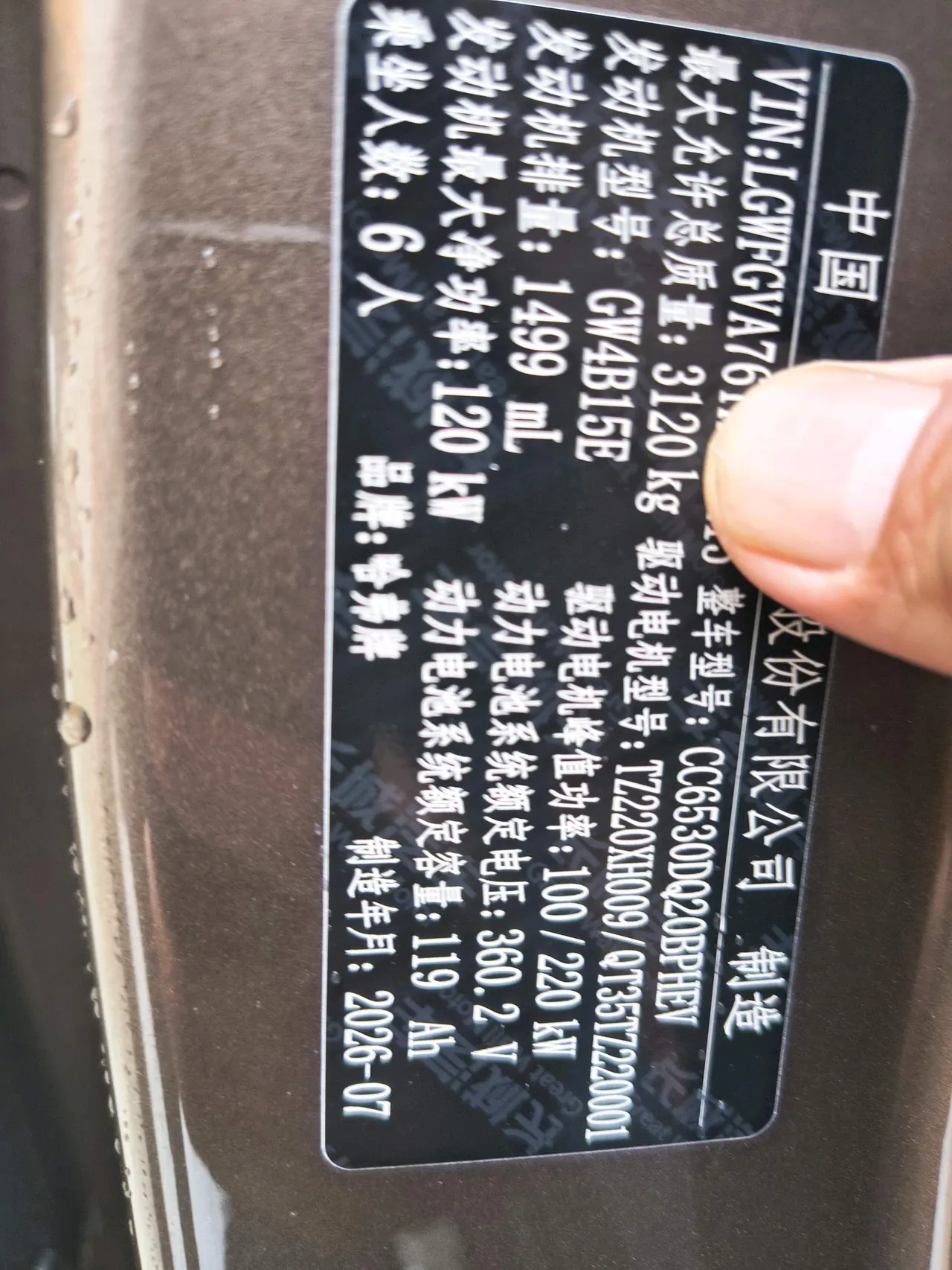 Haval 2026 H10 Hi4 1.5T Ultra Six-seat Automatic Gear 17