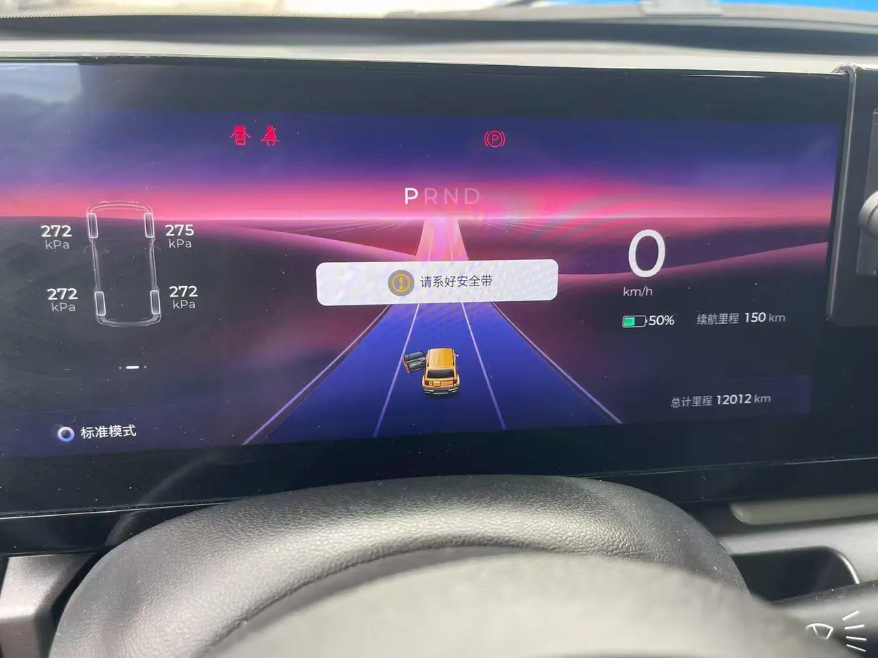 BaoJun 2024 Yue also flagship automatic gear 9