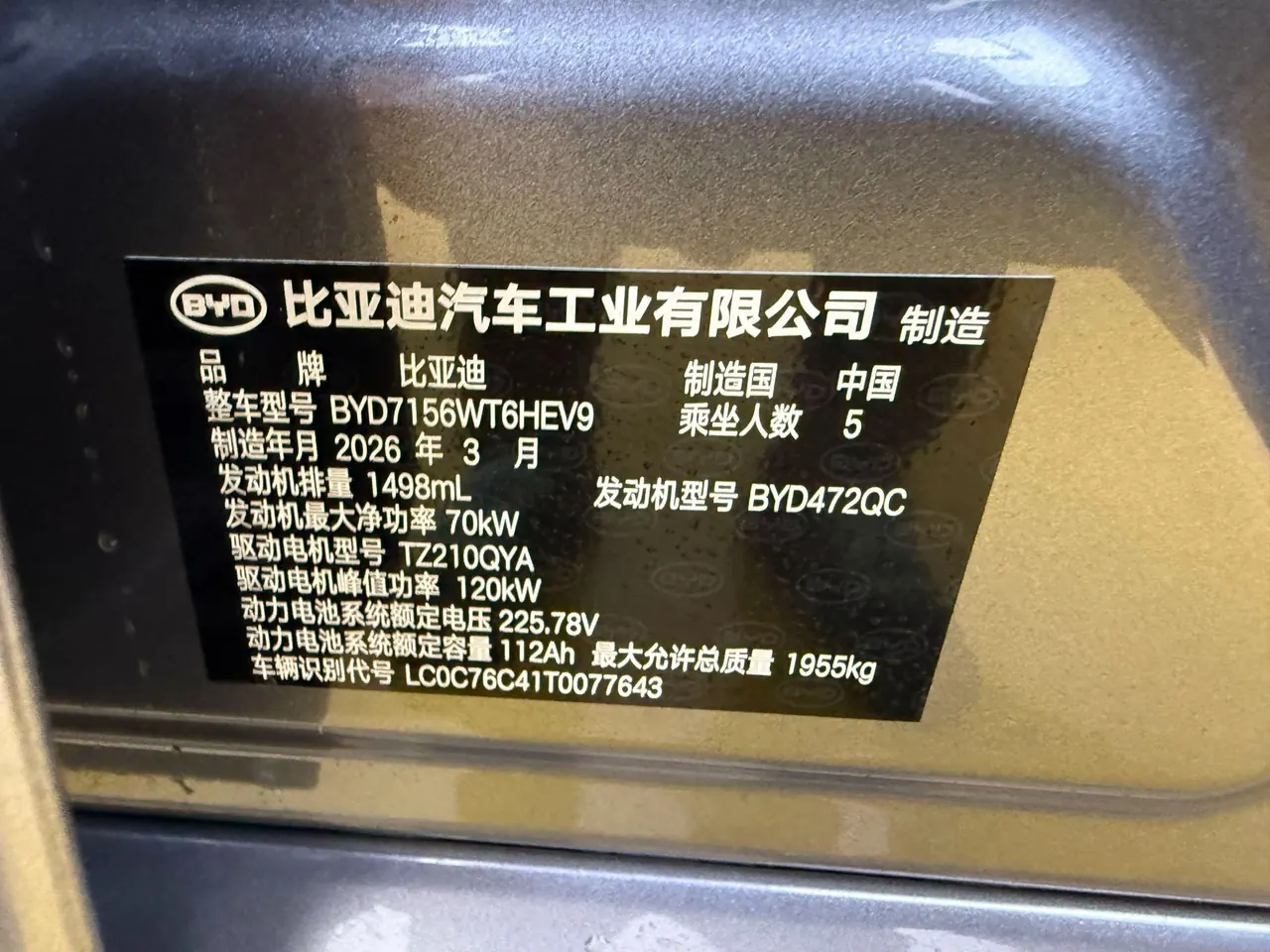 BYD 2026 seals 05 DM-i 1.5 stepless 210KM noble automatic gear 13