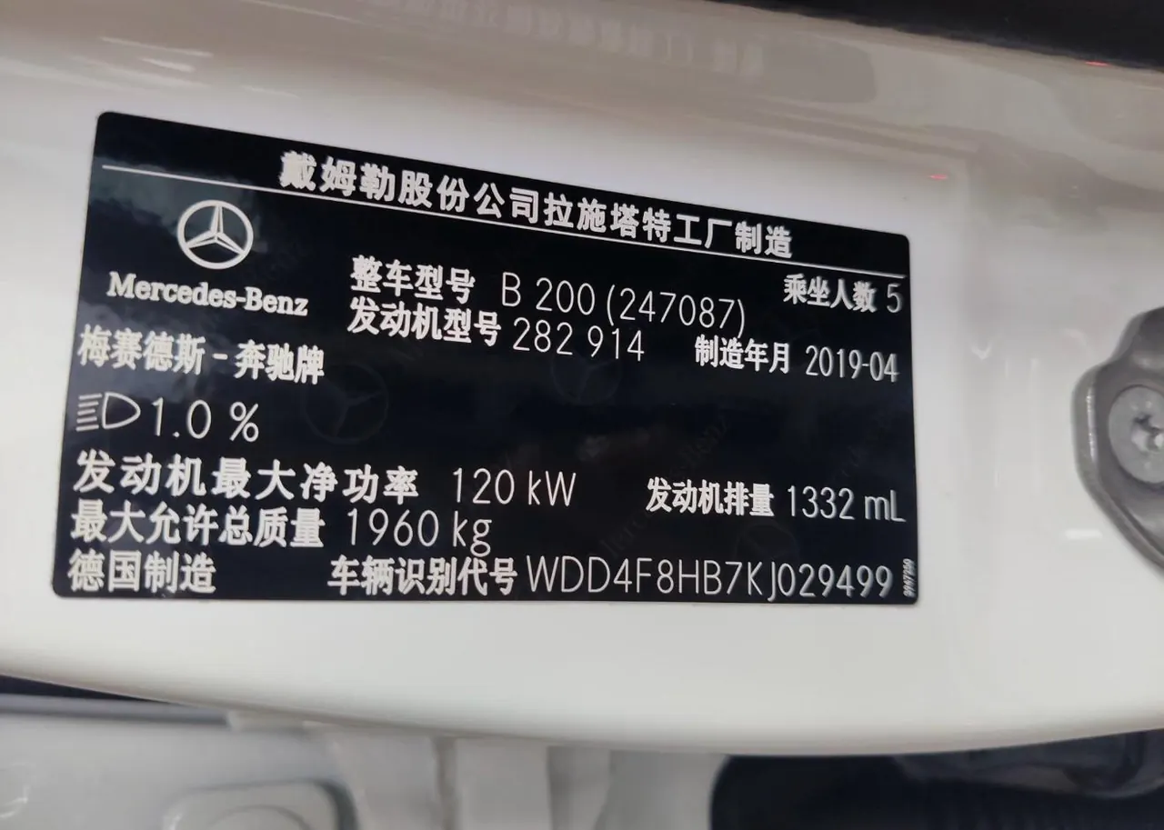 Mercedes Benz Class B (Imported) 2020 B 200 1.3T Fashion Automatic Gear 6