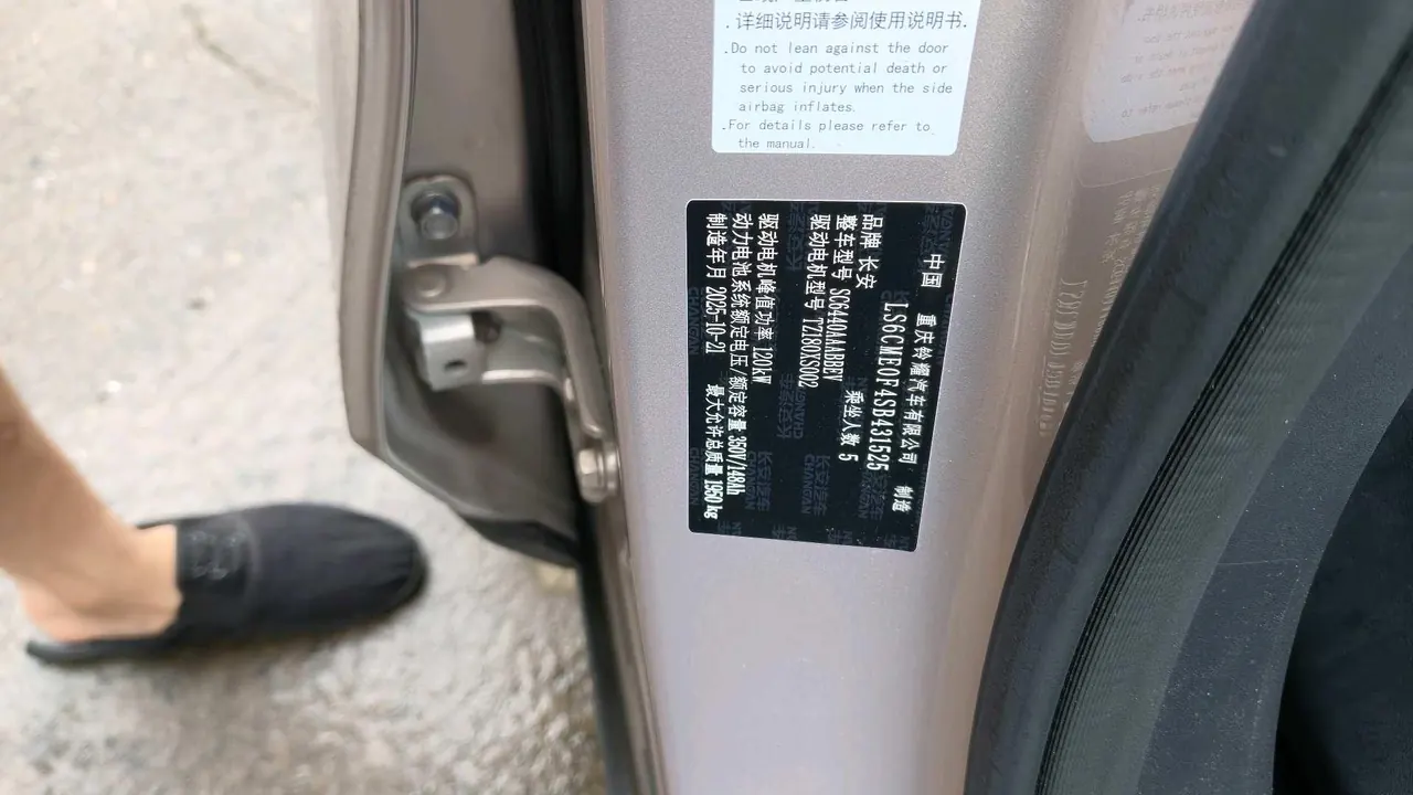 Qiyuan 2026 Q 05 506Max automatic gear 10